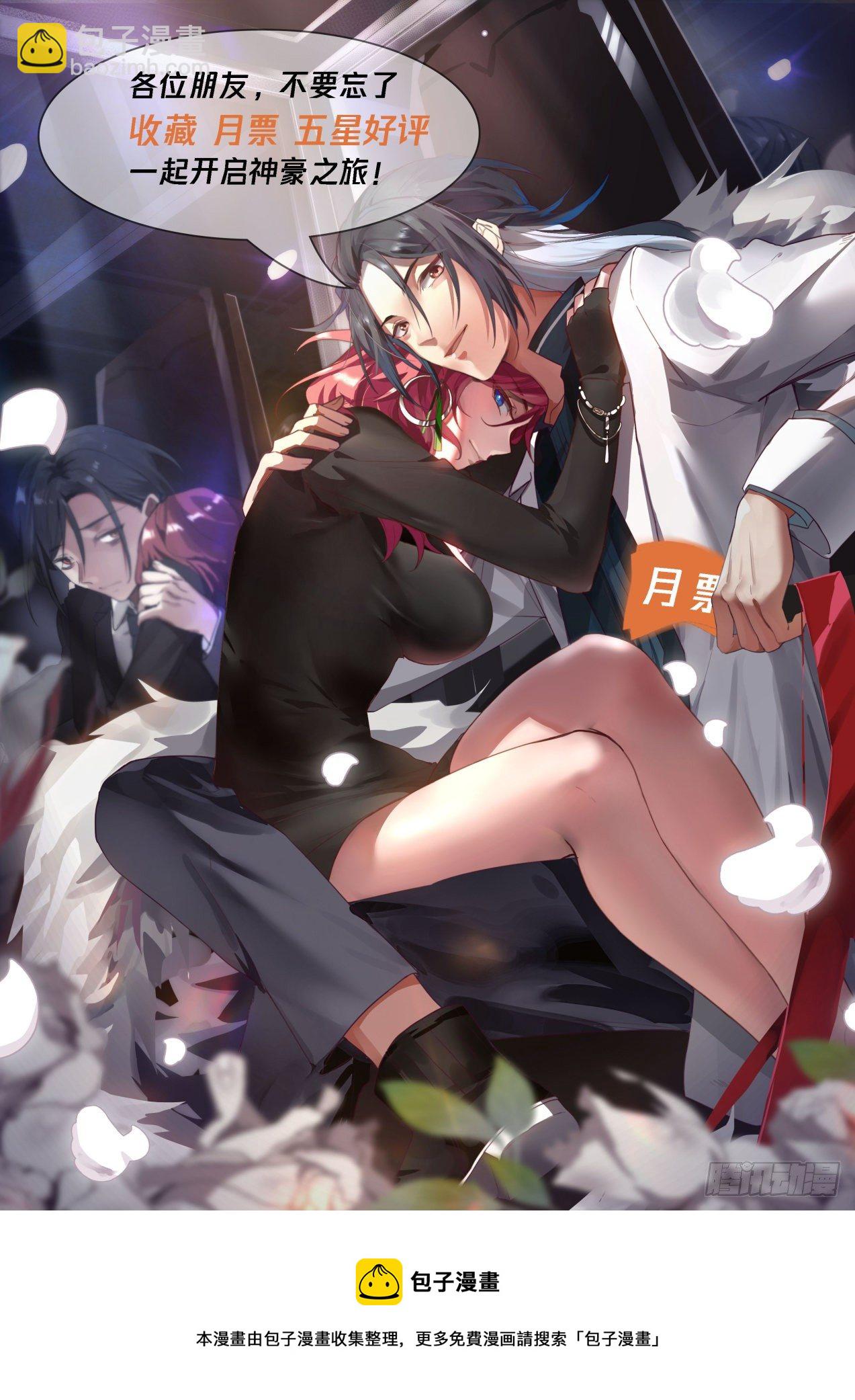 唇亡齿寒-第43话