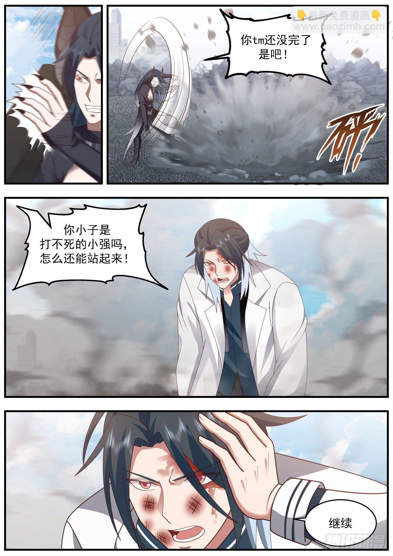 唇亡齿寒-第43话