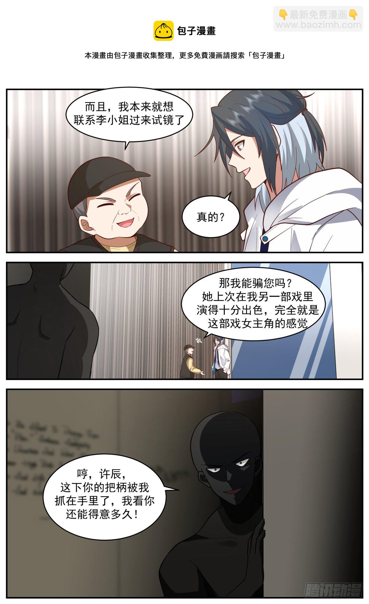 她的梦想-第45话