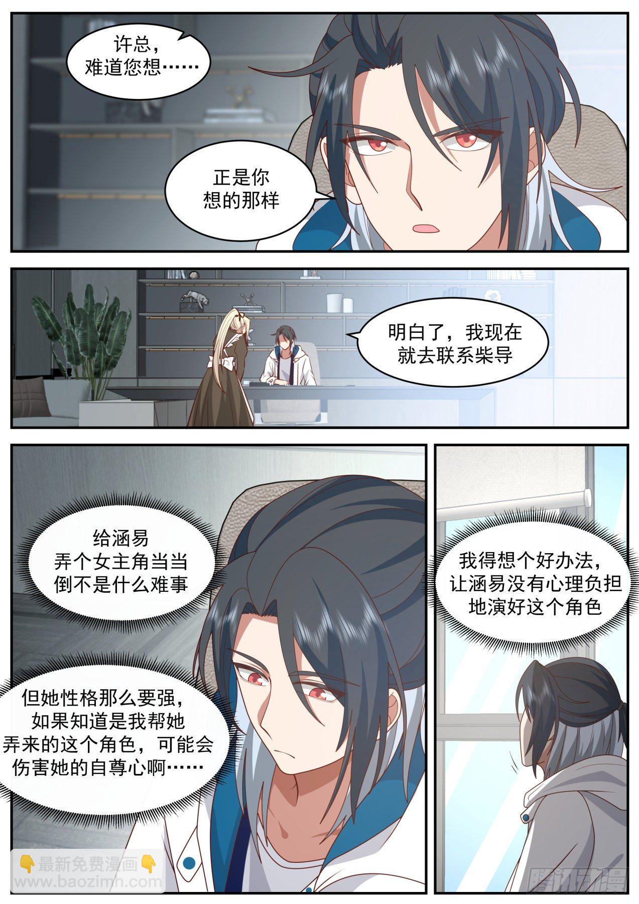 她的梦想-第45话