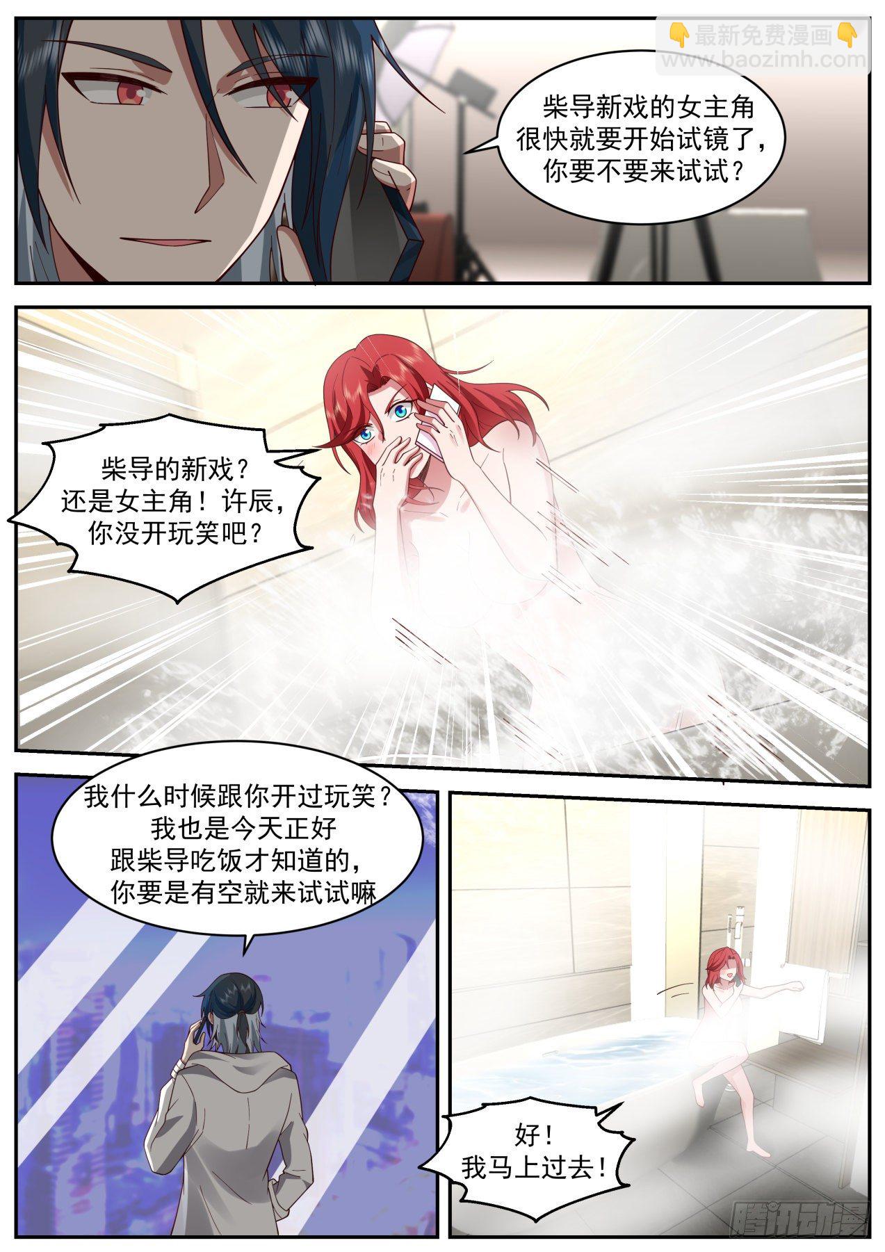 她的梦想-第45话