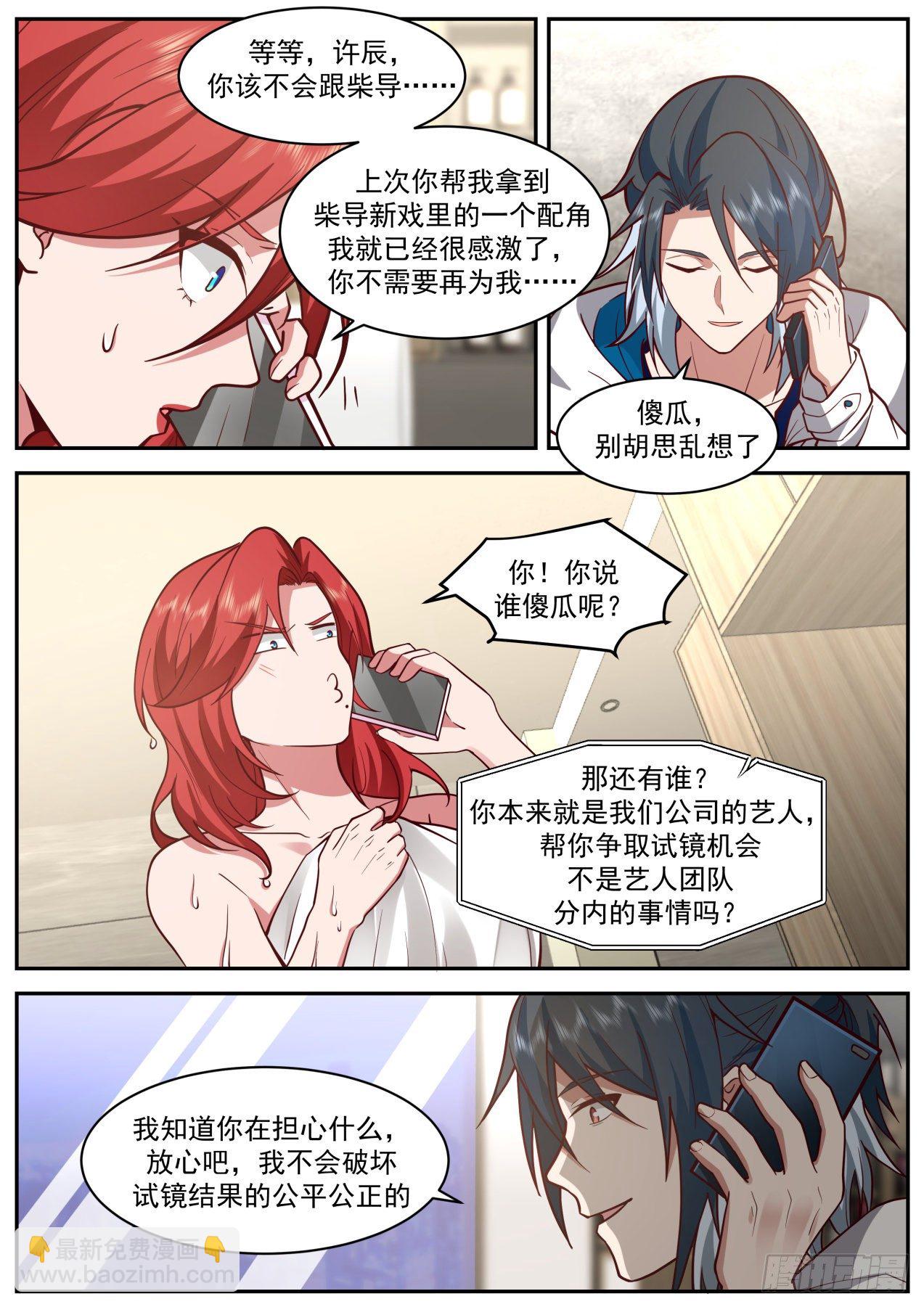 她的梦想-第45话