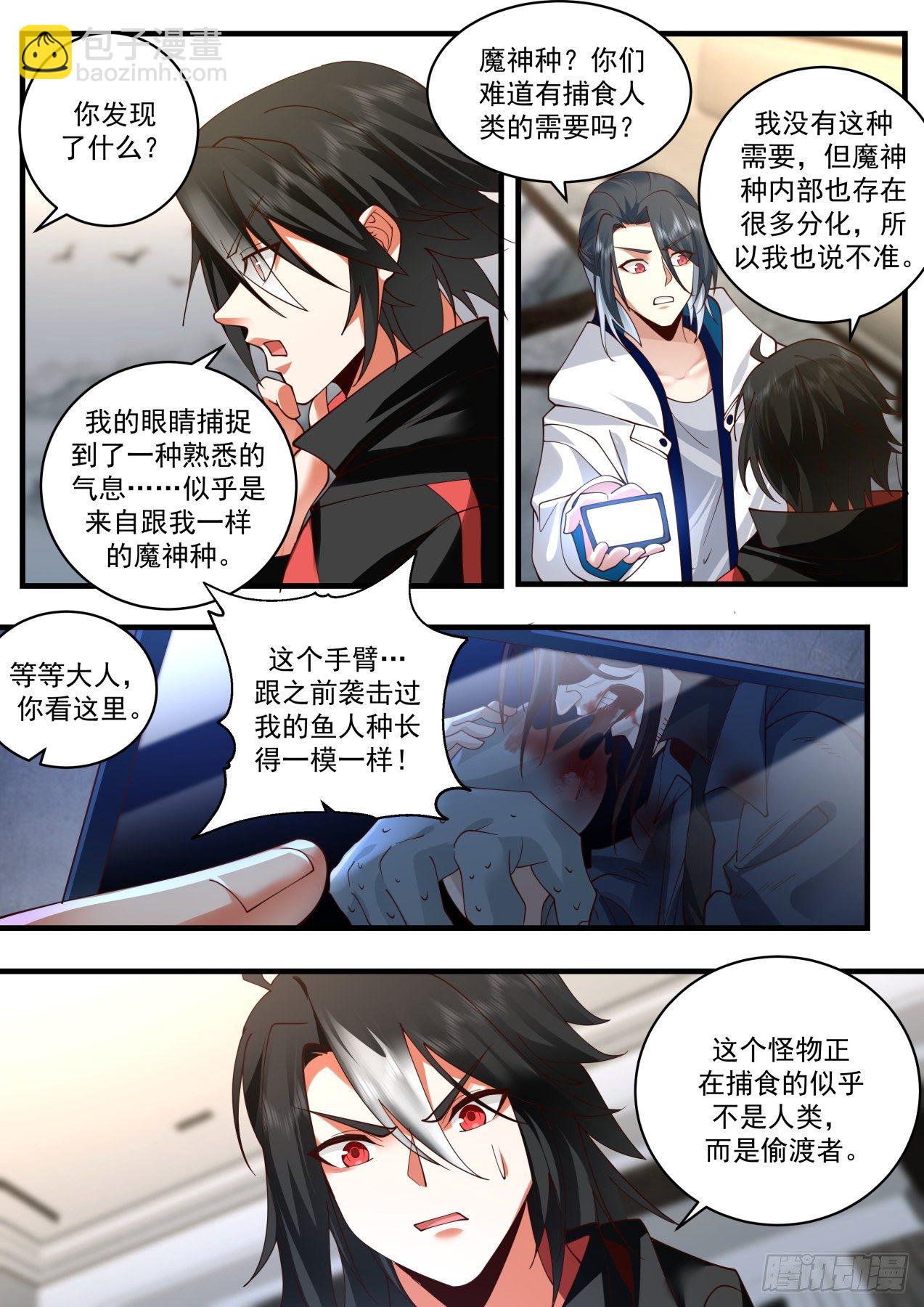 失效的盟约-第47话