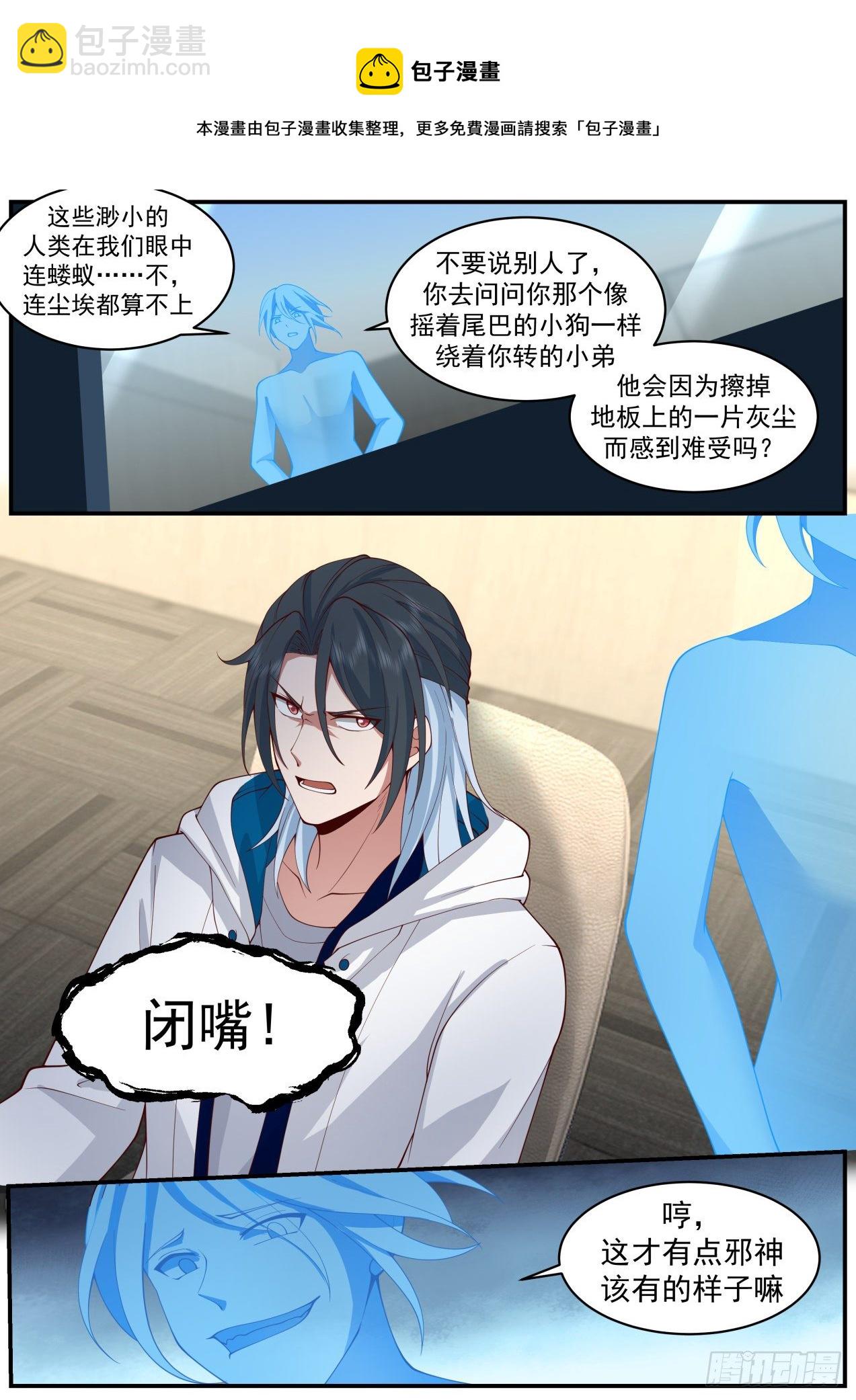 物伤其类-第49话