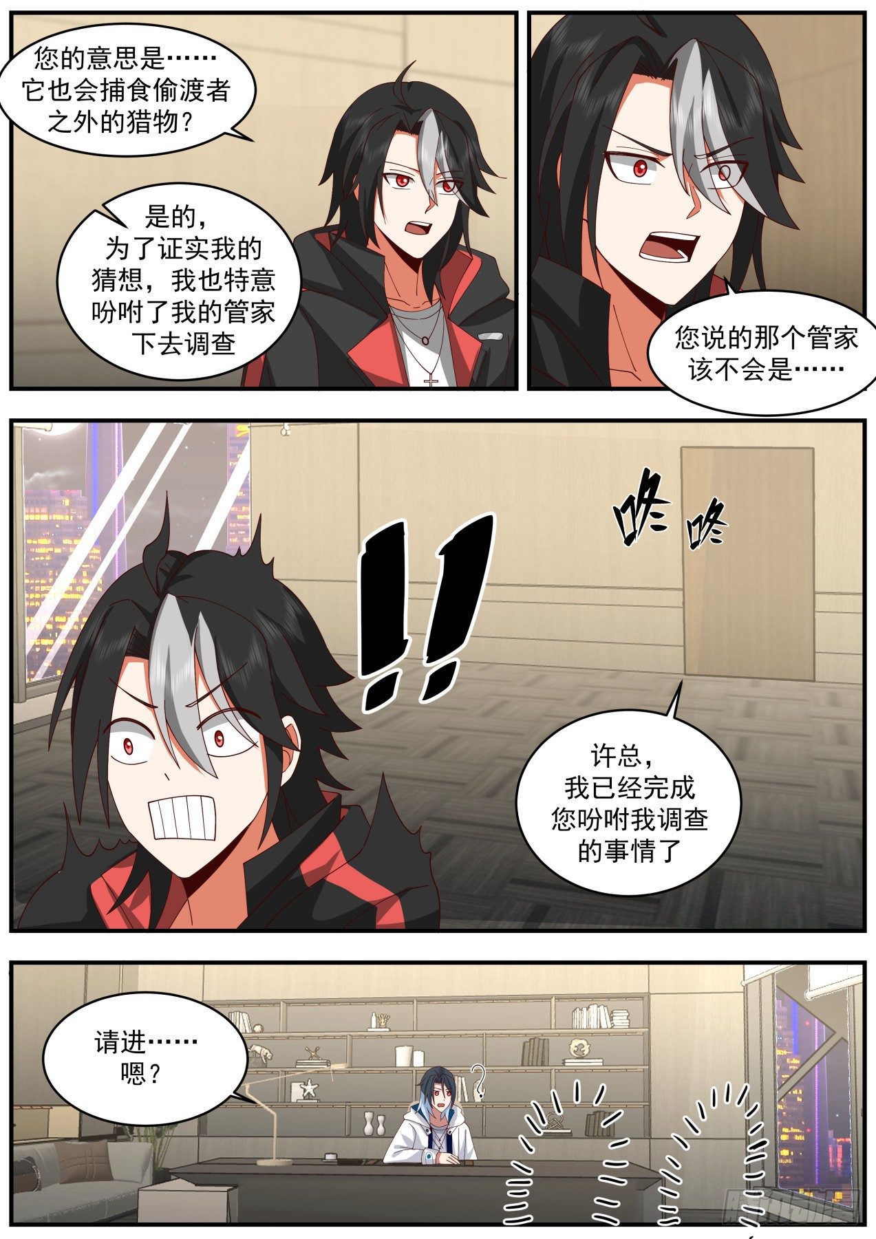 物伤其类-第49话