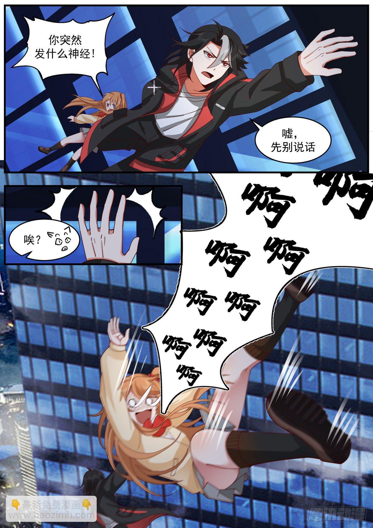 物伤其类-第49话