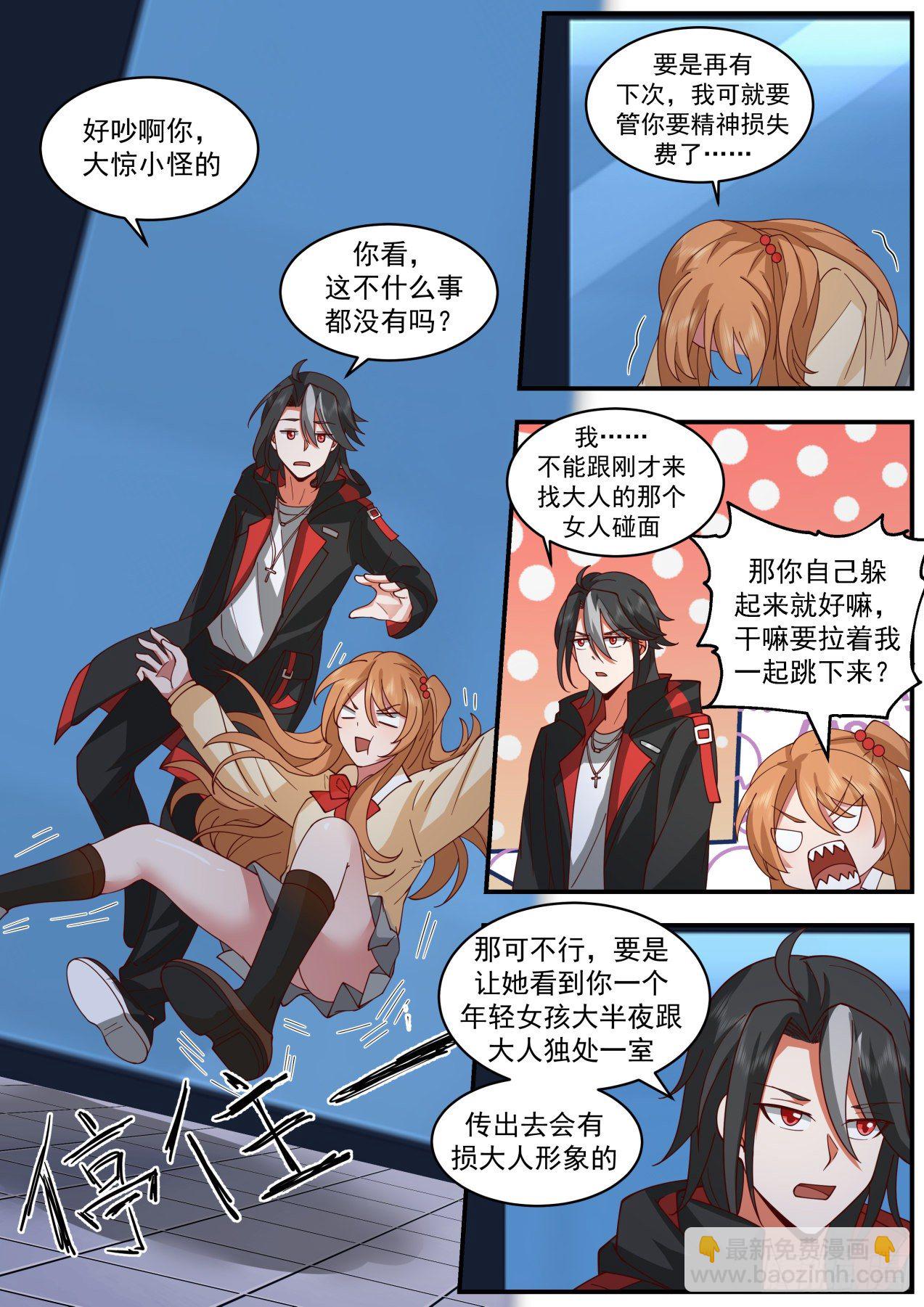 物伤其类-第49话