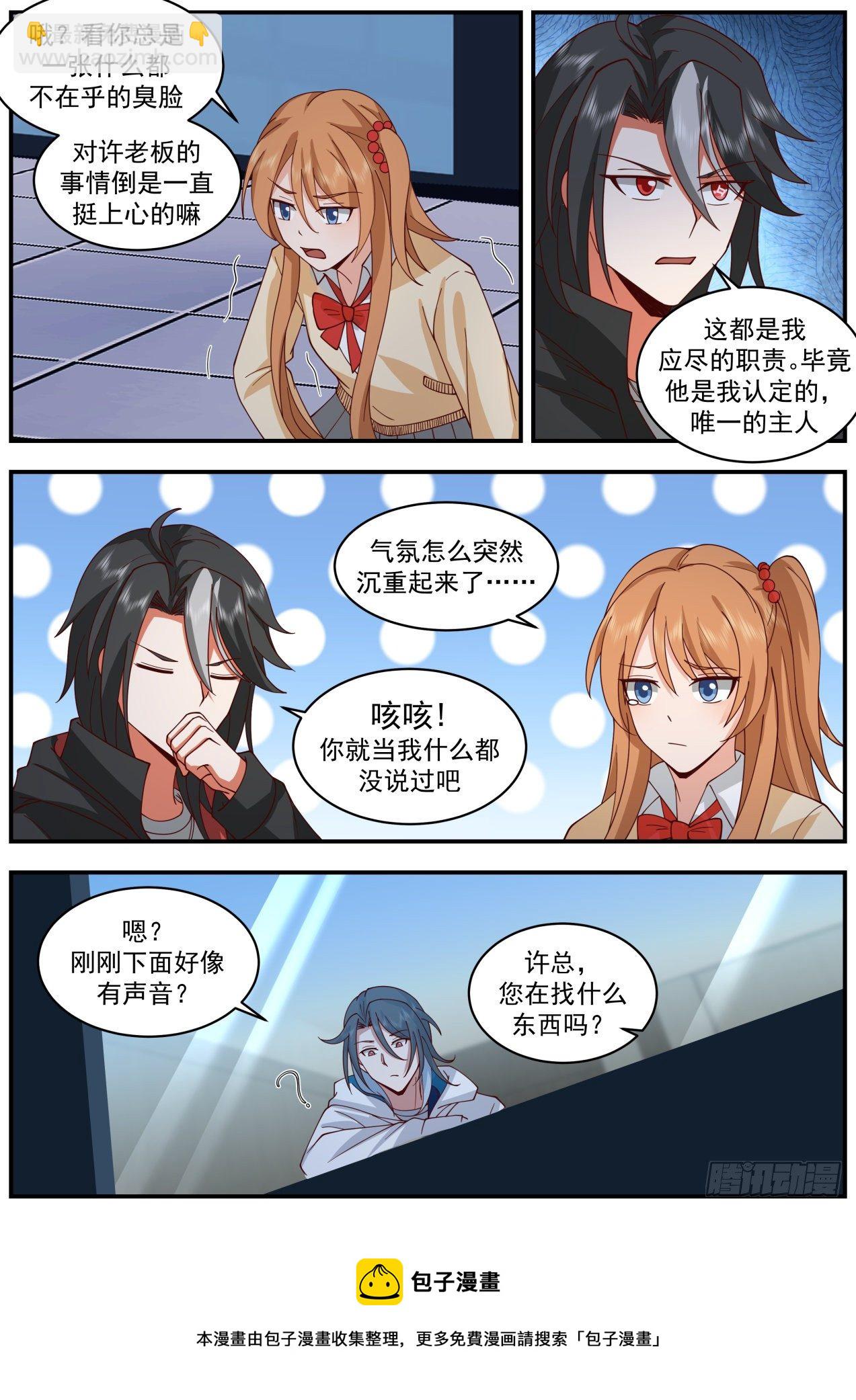 物伤其类-第49话