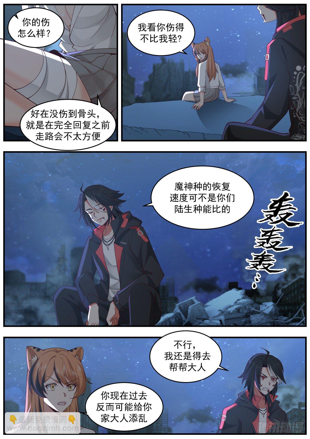 打人就打脸-第53话