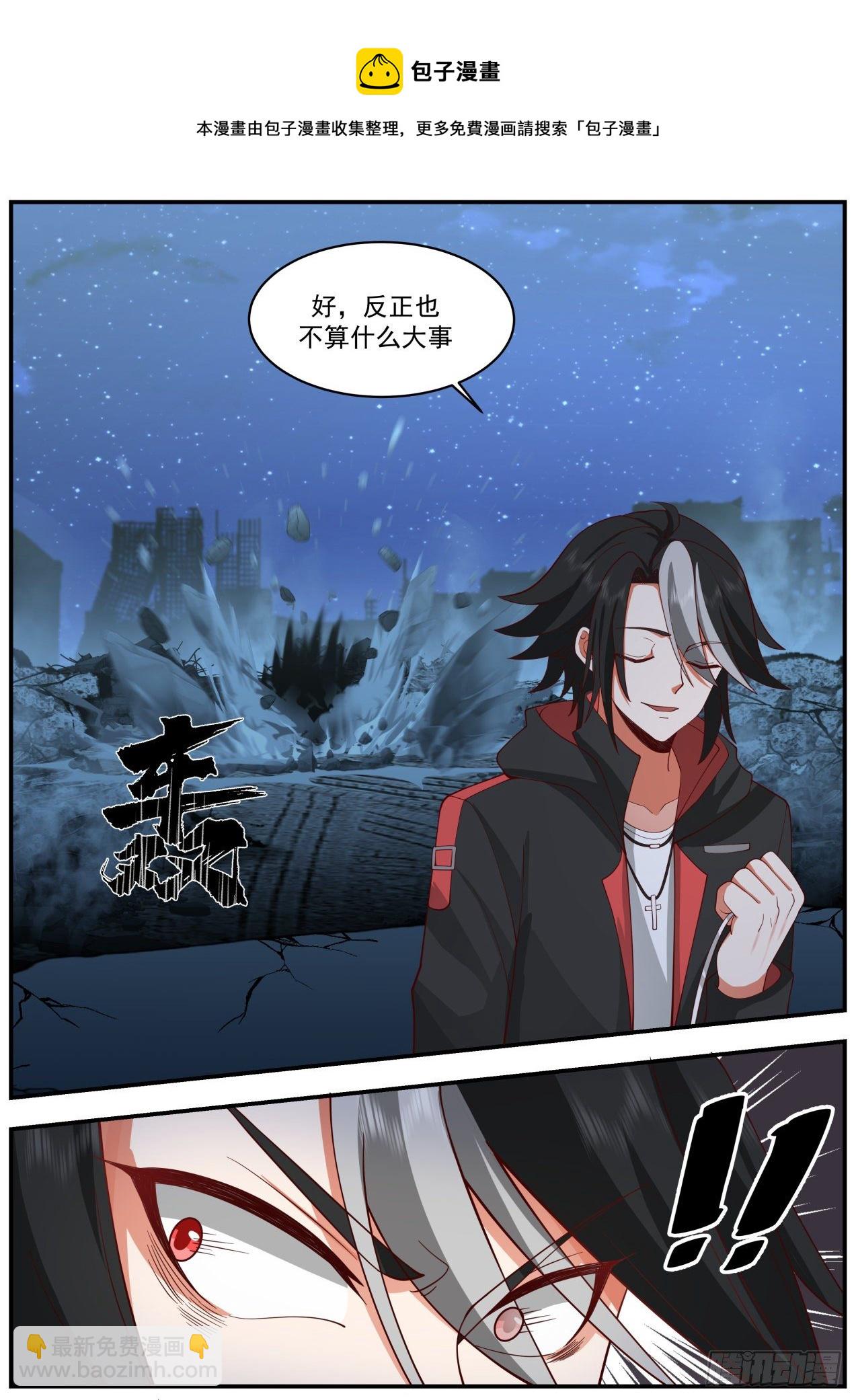 打人就打脸-第53话