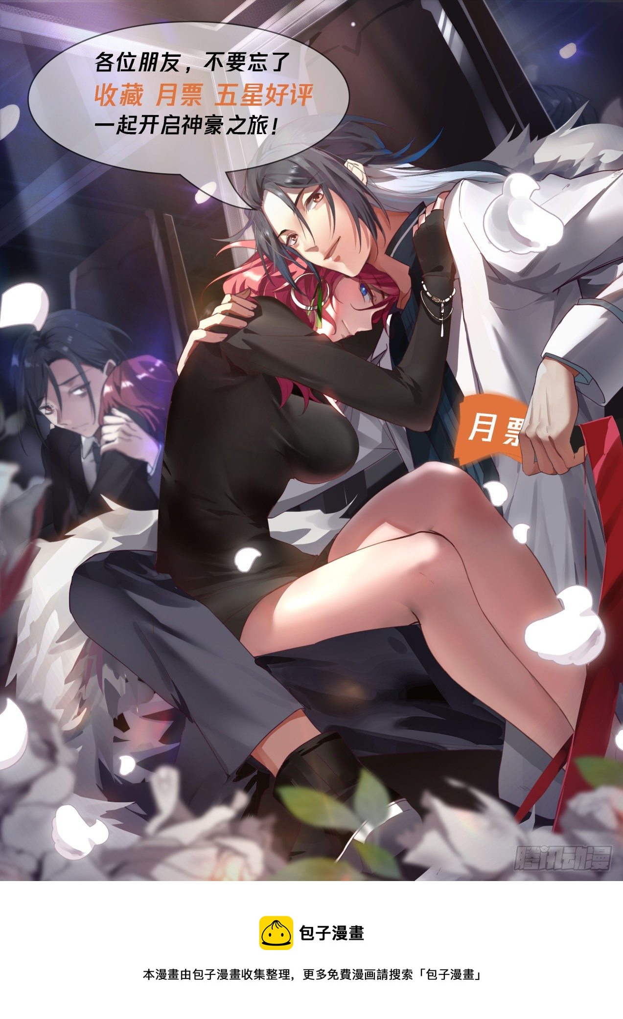 打人就打脸-第53话