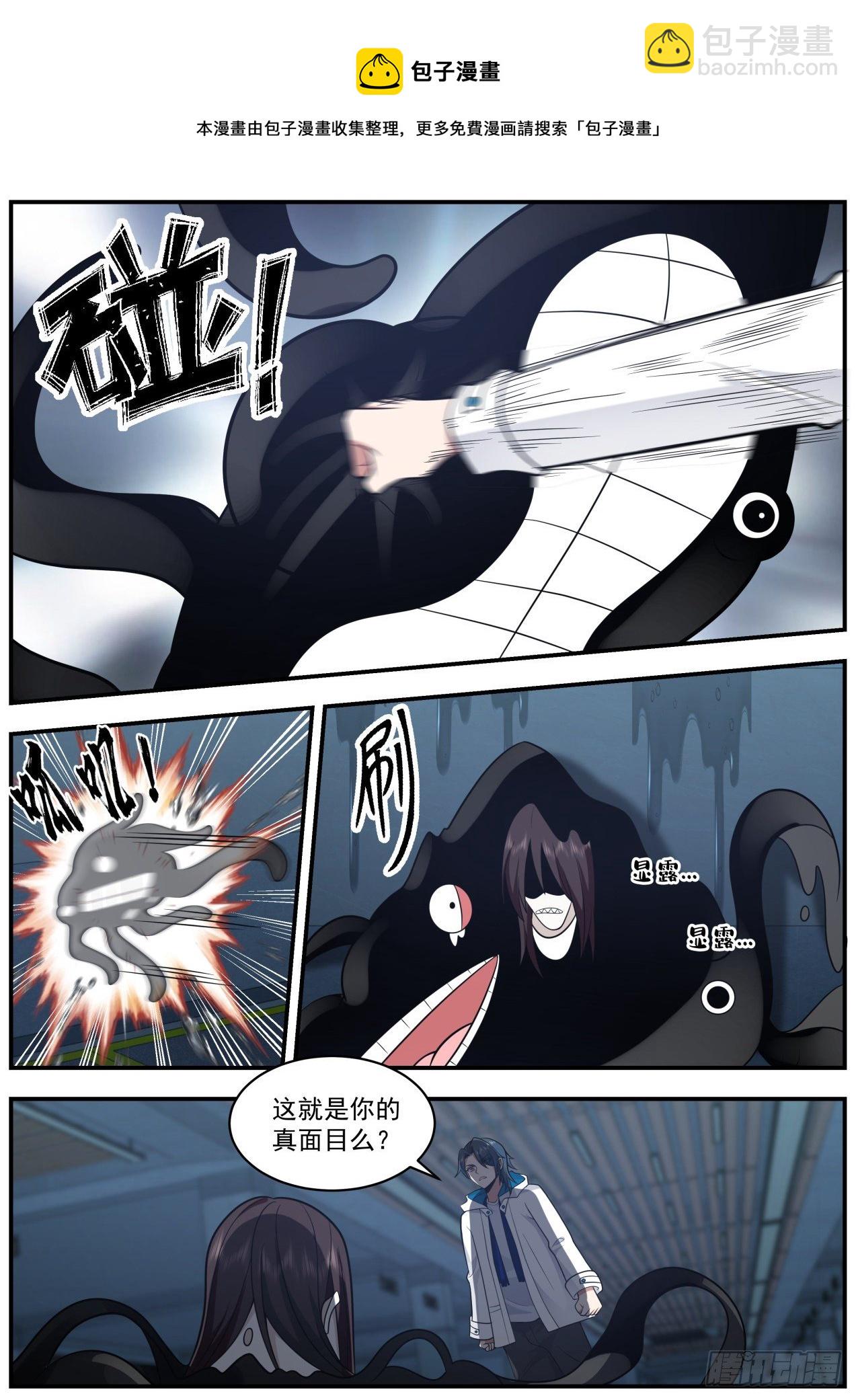 打人就打脸-第53话