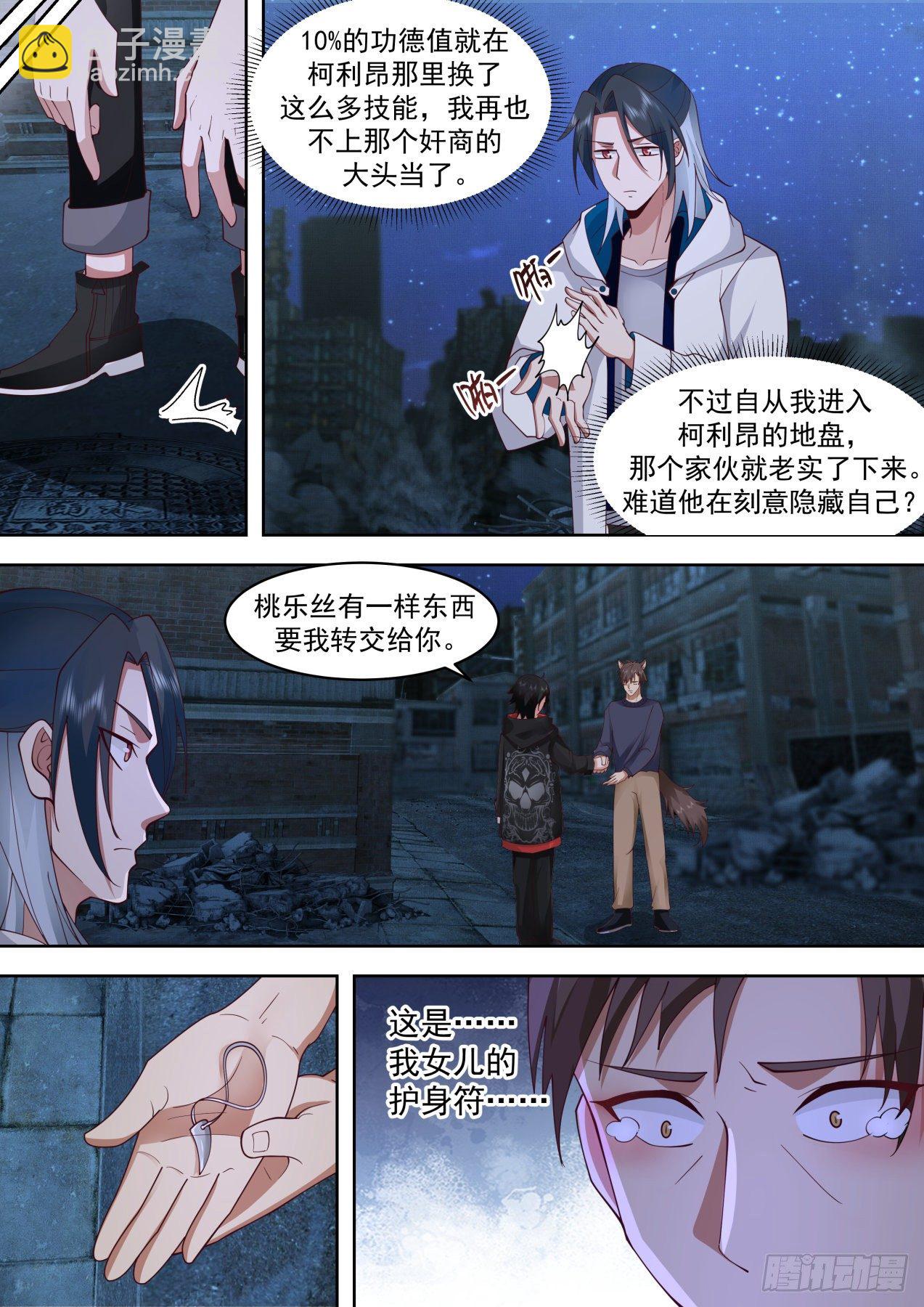 鸟枪换炮-第55话