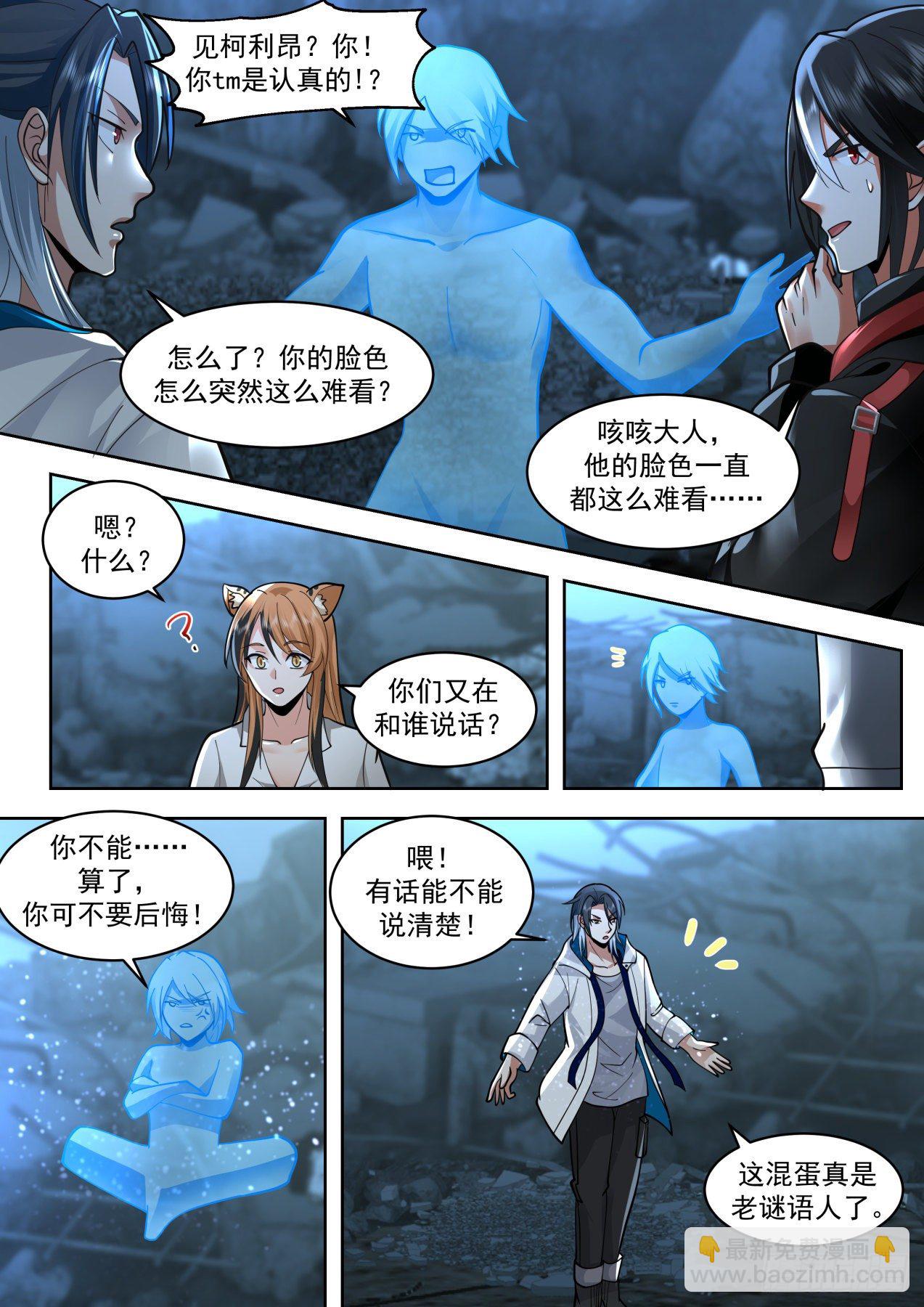 鸟枪换炮-第55话