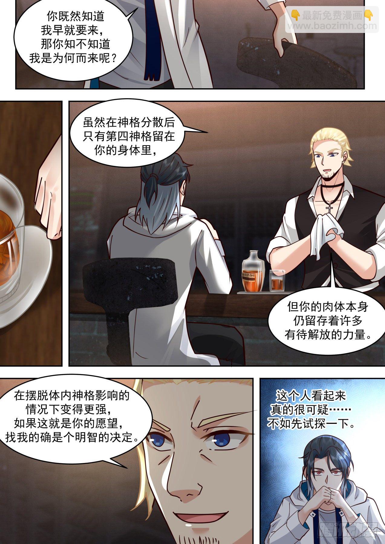 鸟枪换炮-第55话