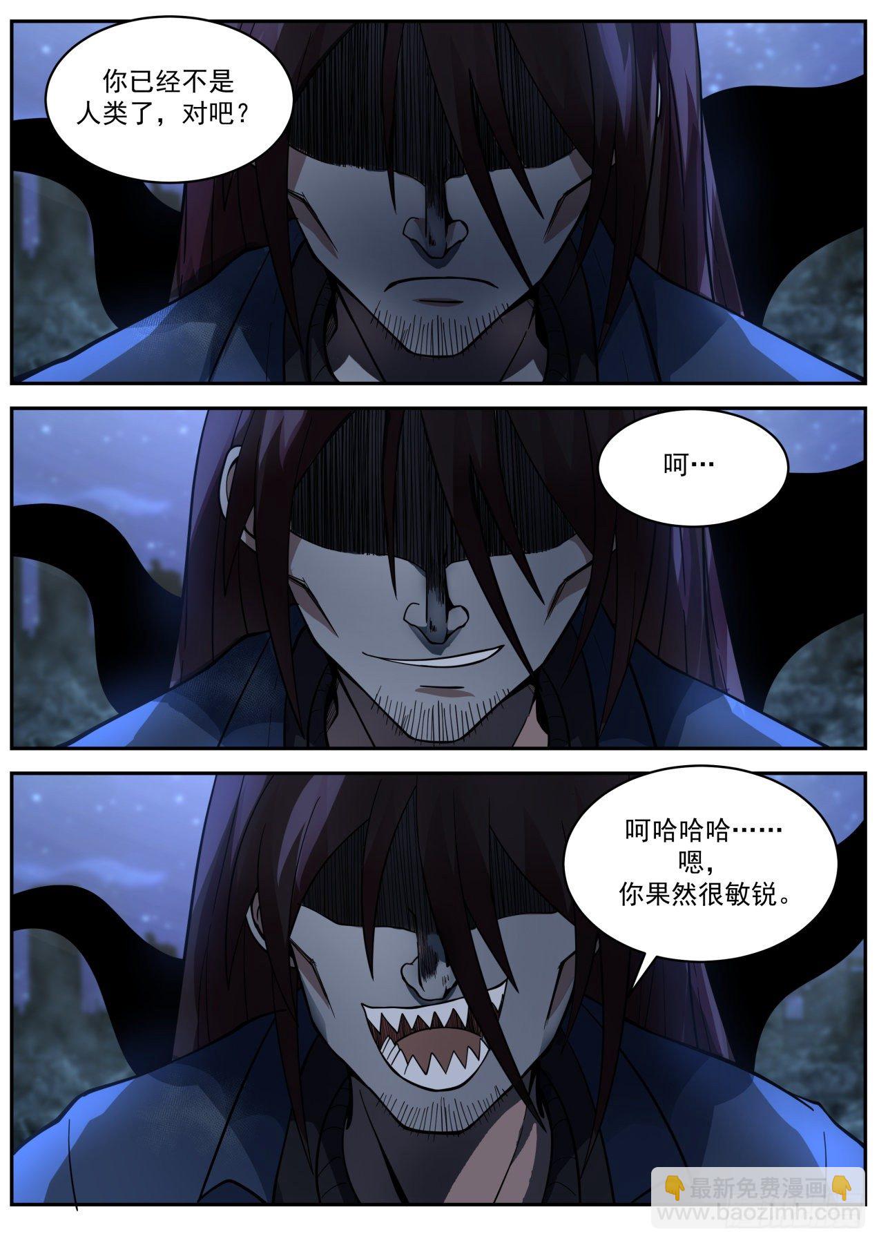 第七神格-第57话