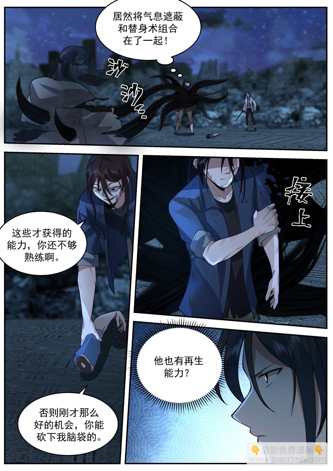 第七神格-第57话