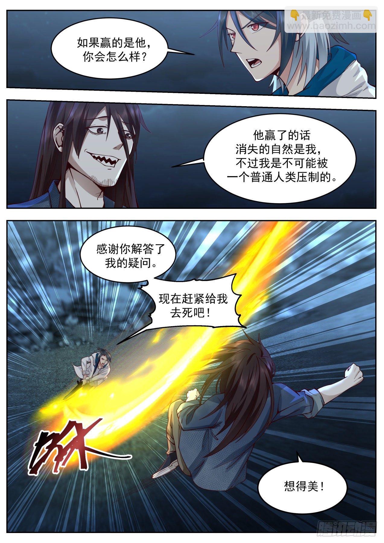 乘人之危-第59话