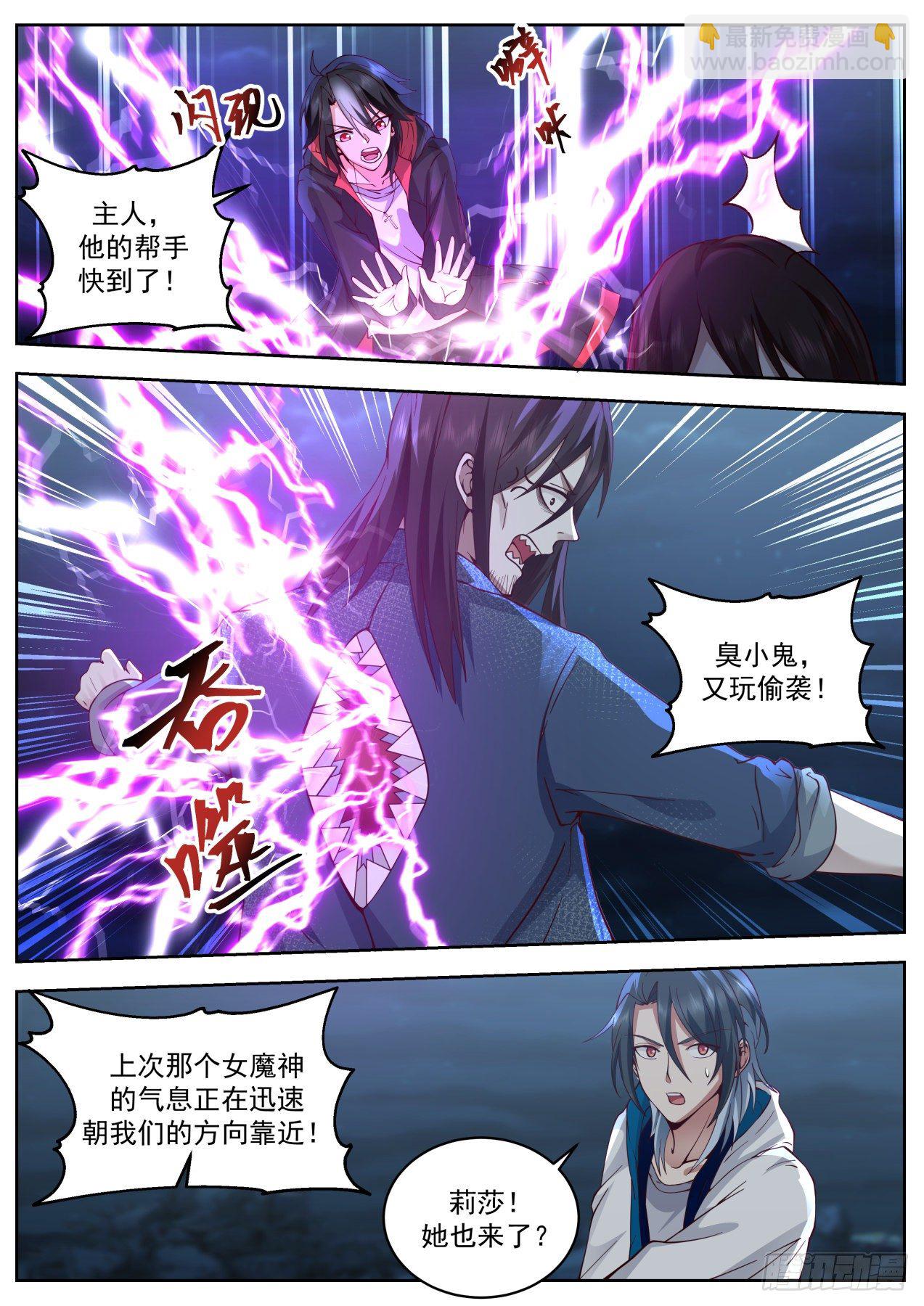 乘人之危-第59话