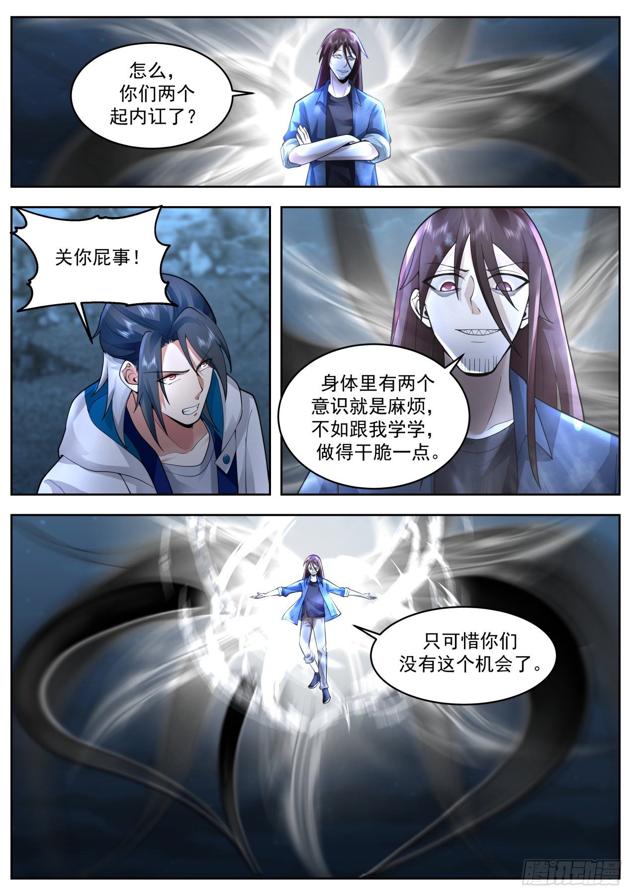 乘人之危-第59话