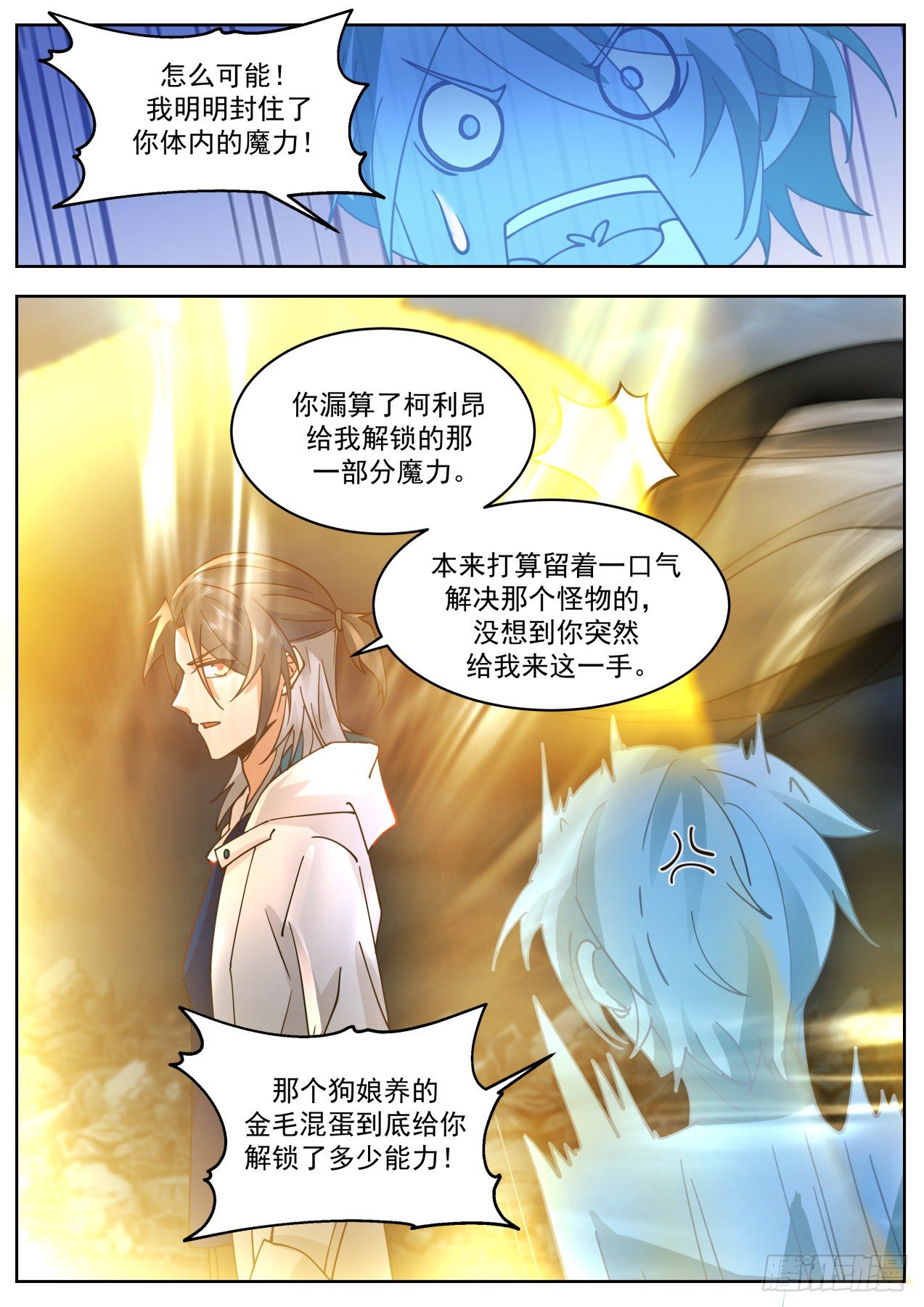 乘人之危-第59话