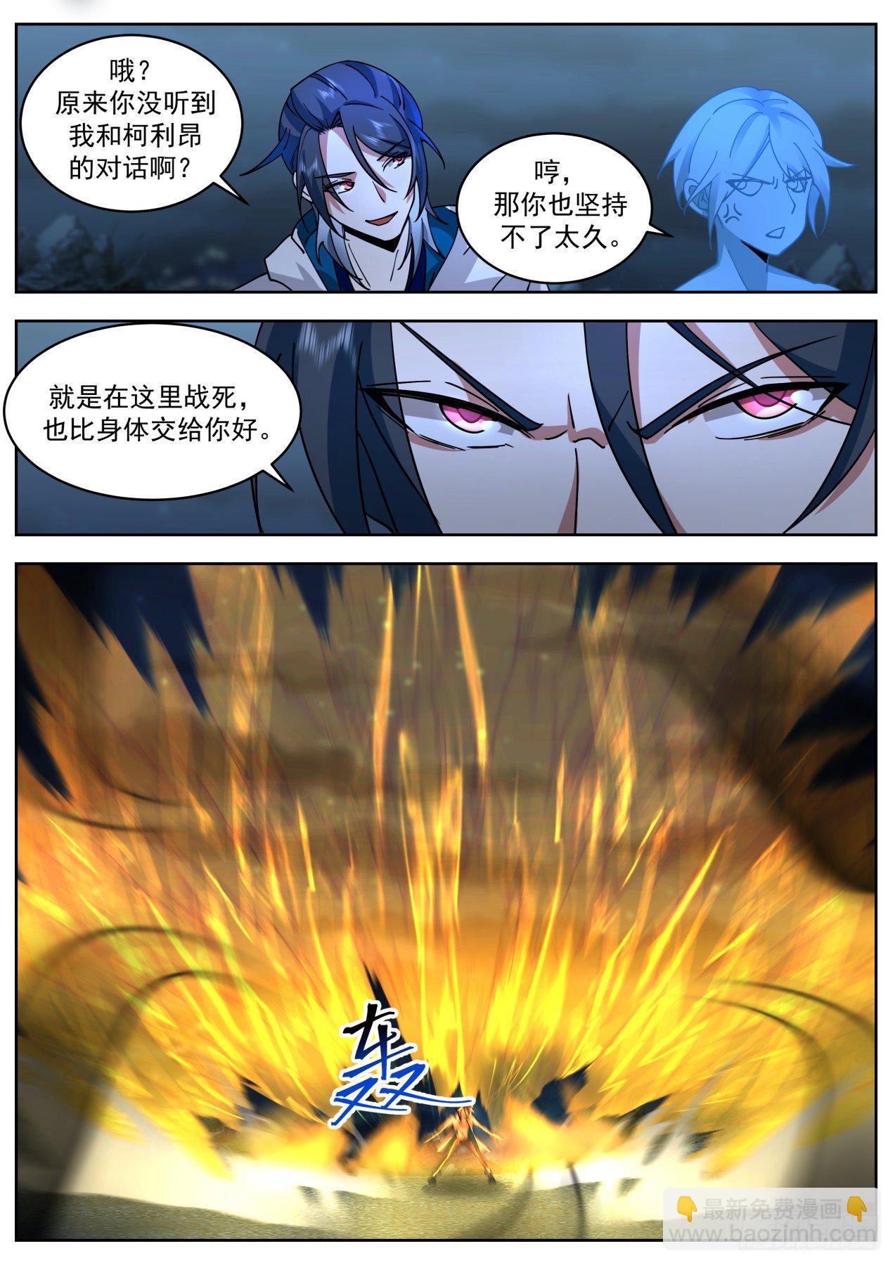 乘人之危-第59话