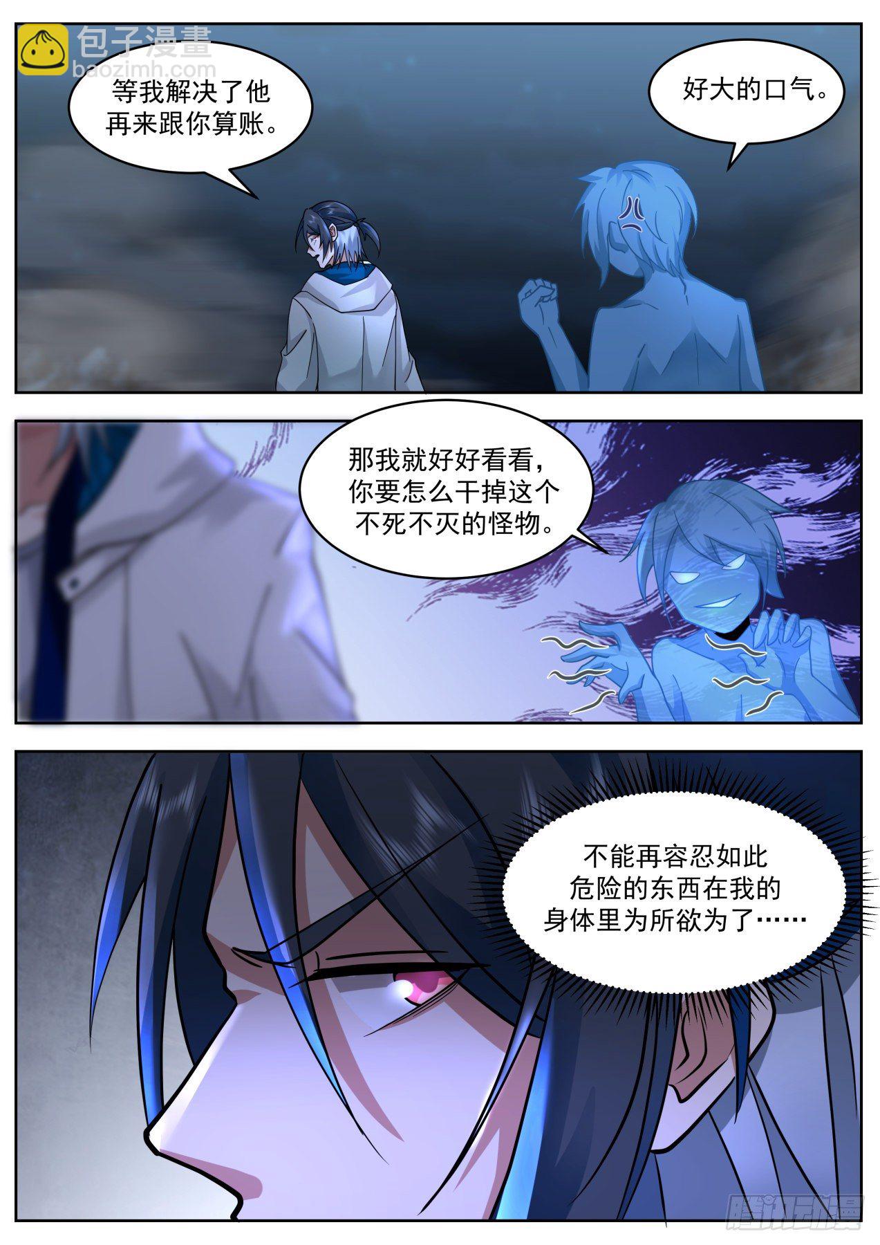 乘人之危-第59话