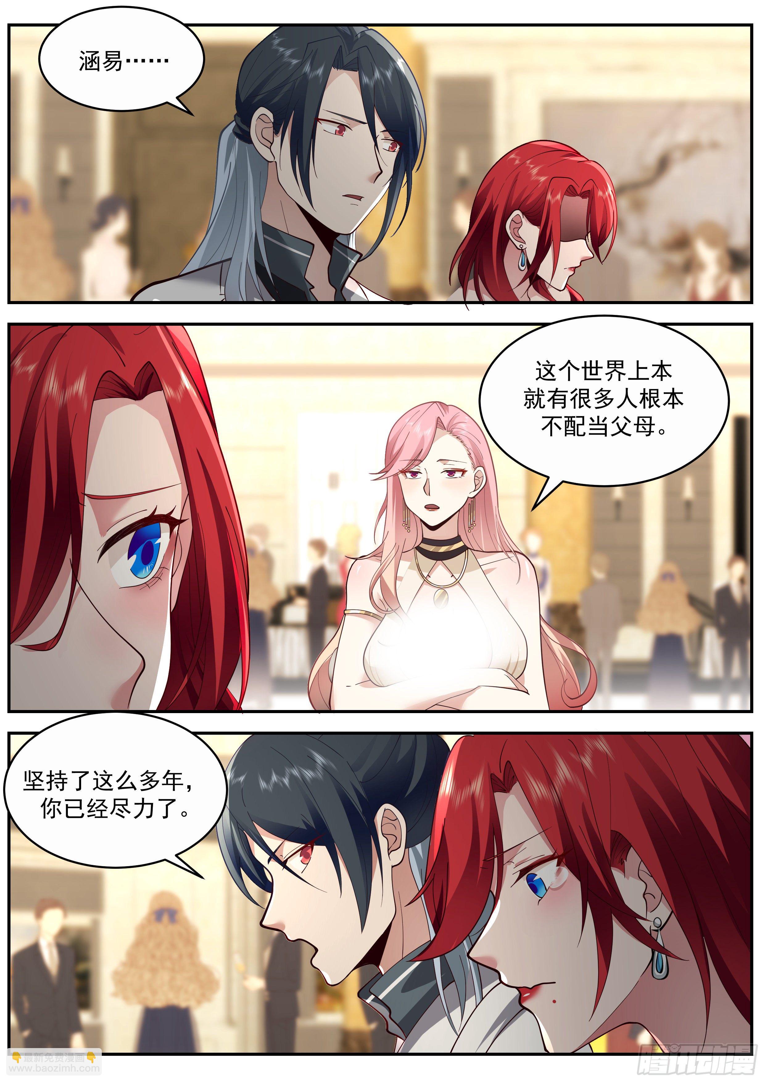 成为你的力量-第63话