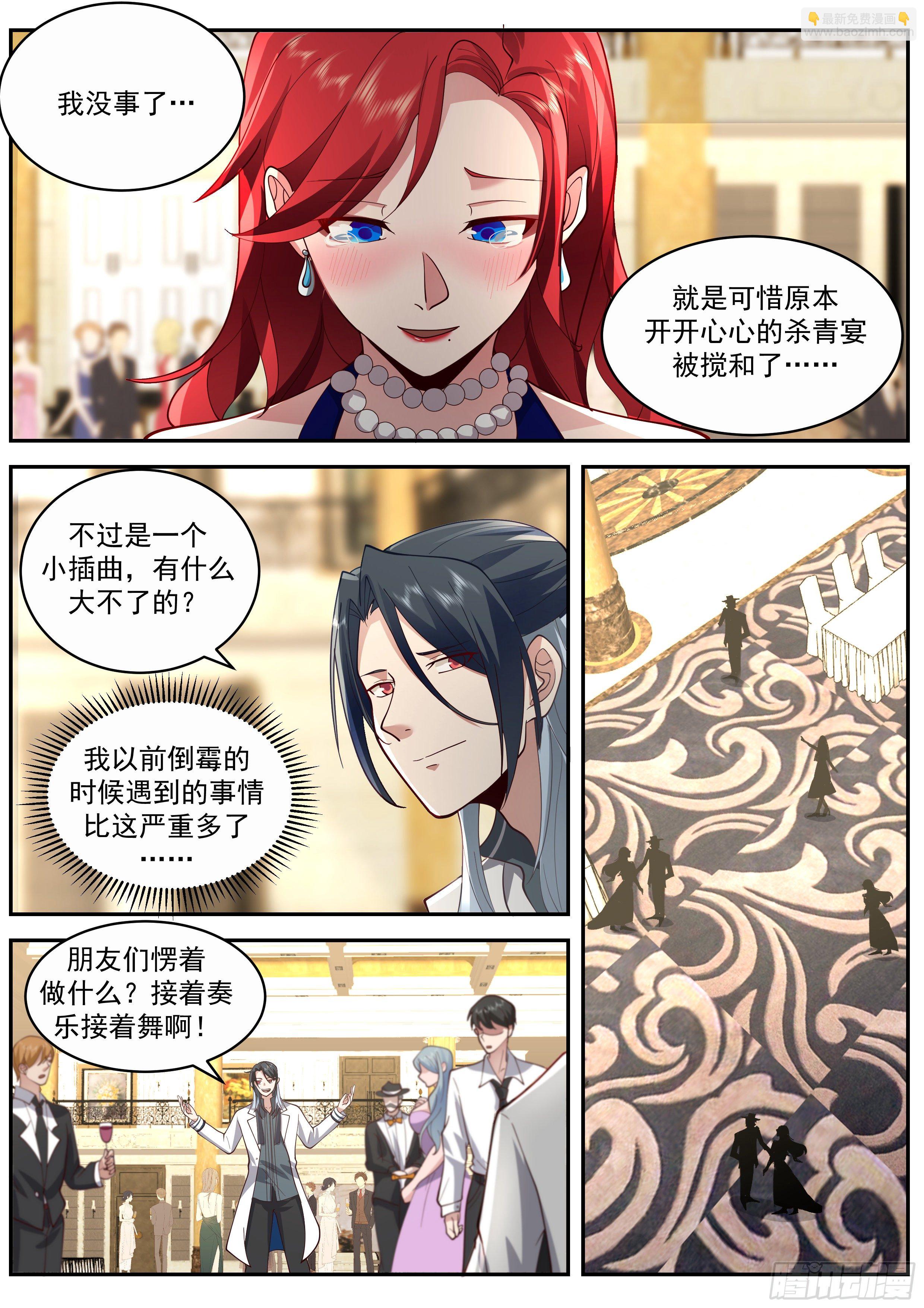 成为你的力量-第63话