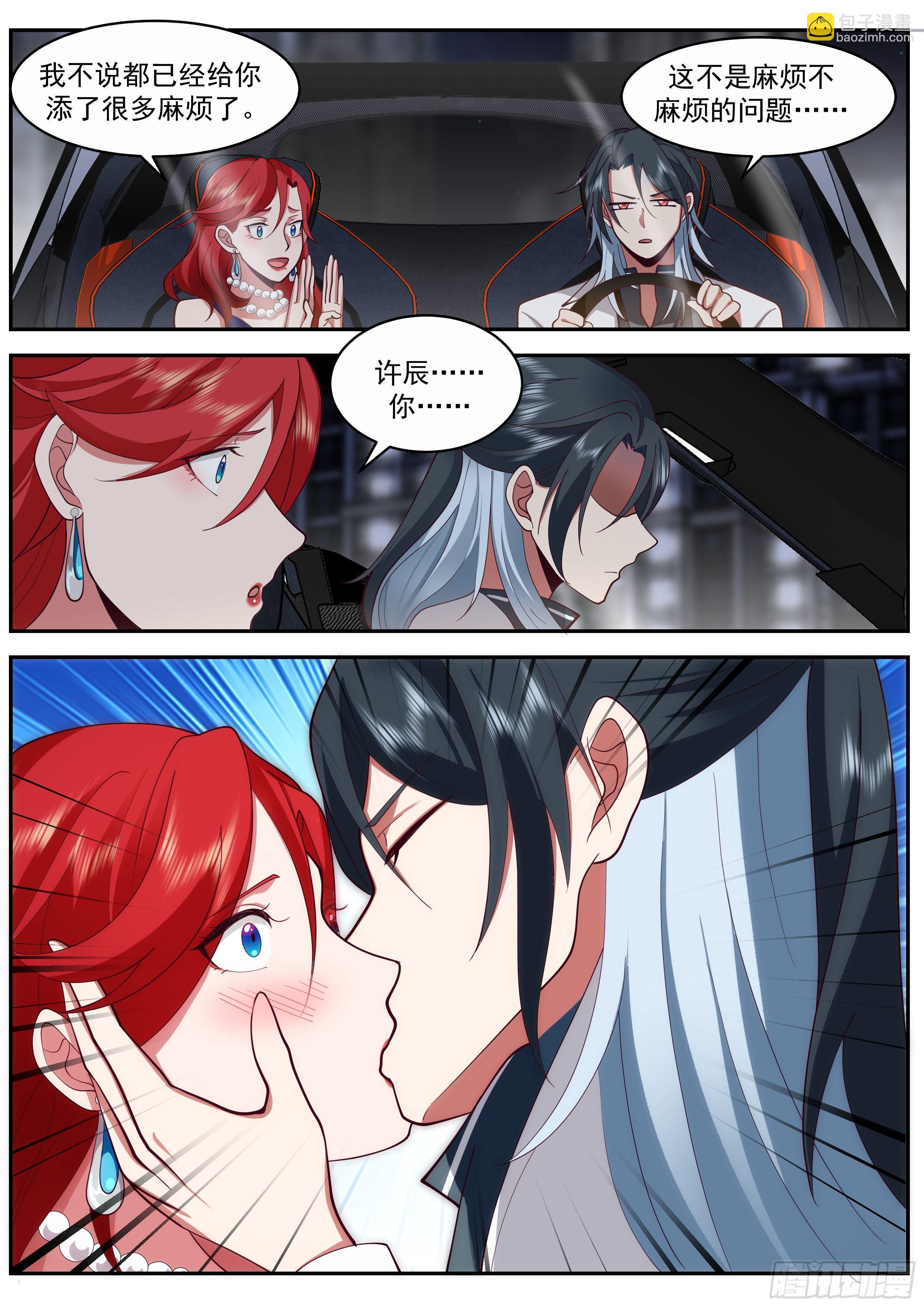 成为你的力量-第63话