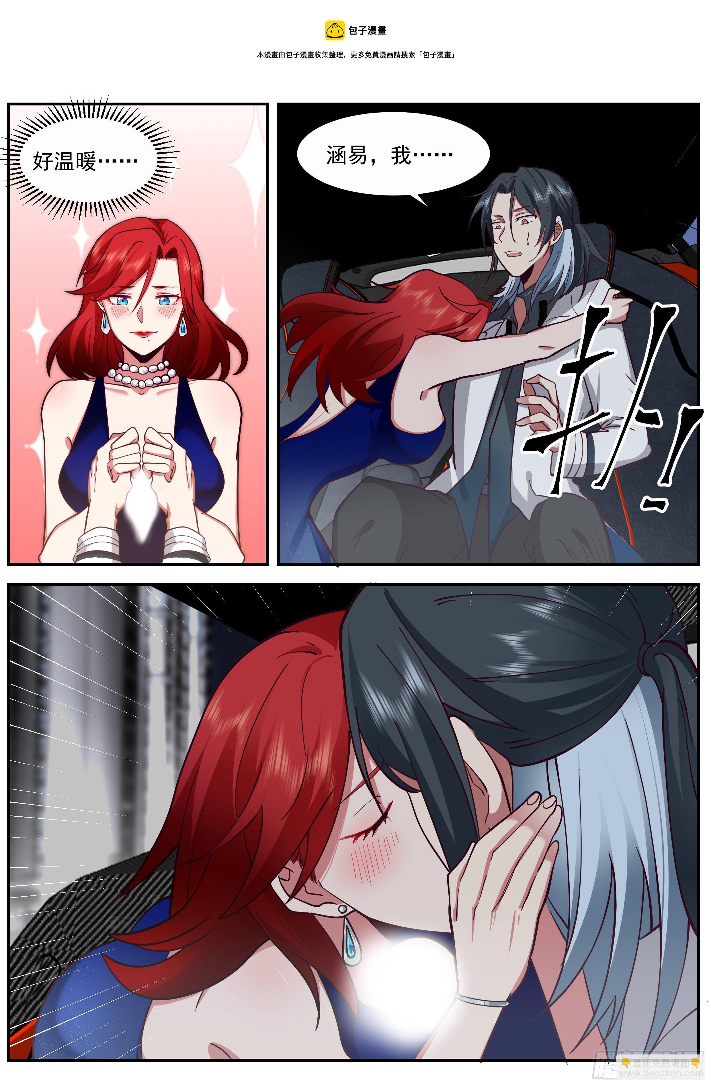 成为你的力量-第63话