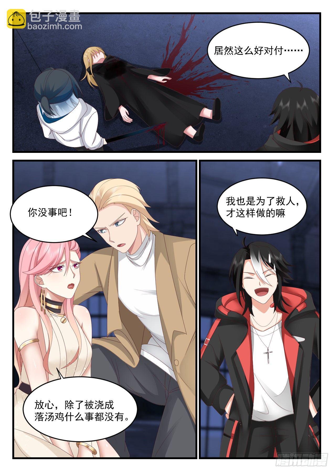 火刑审判-第65话