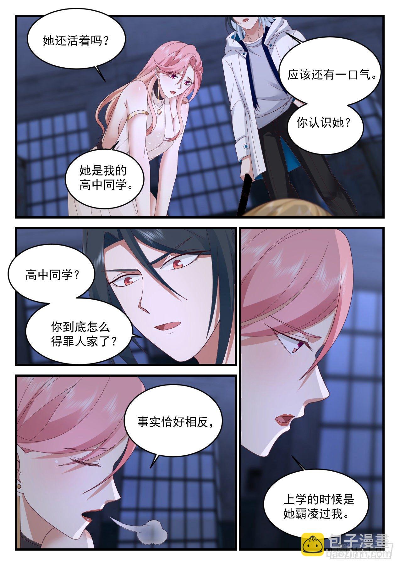 火刑审判-第65话