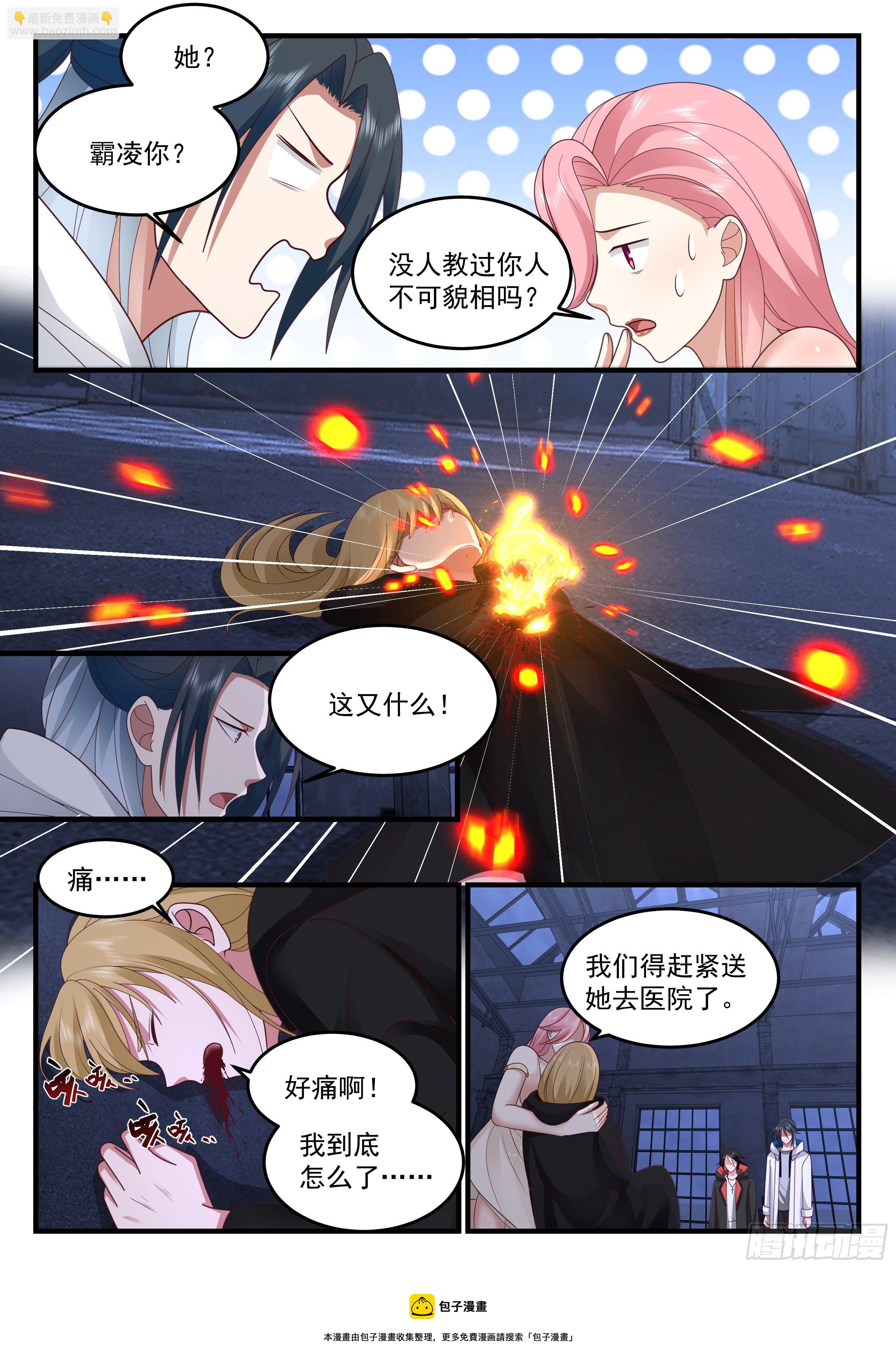 火刑审判-第65话