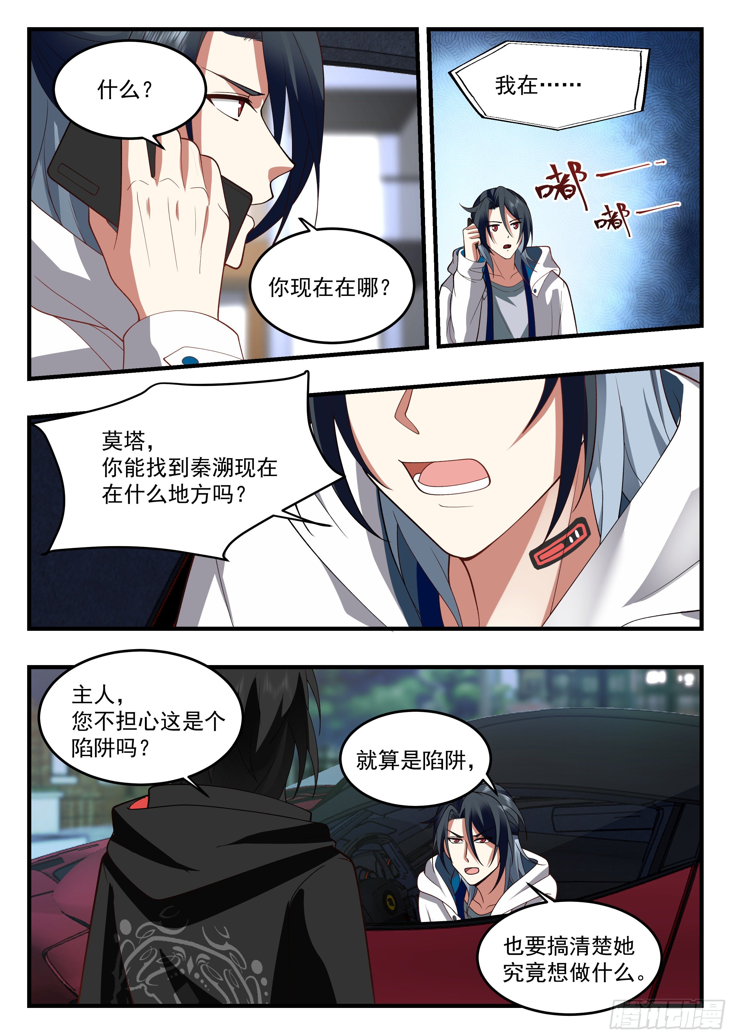 火刑审判-第65话