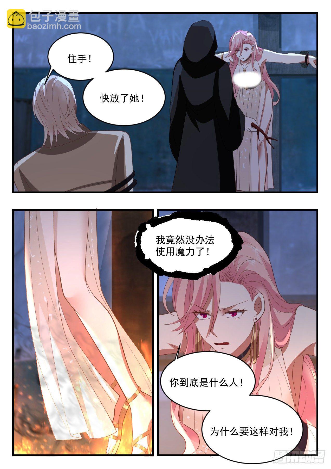 火刑审判-第65话