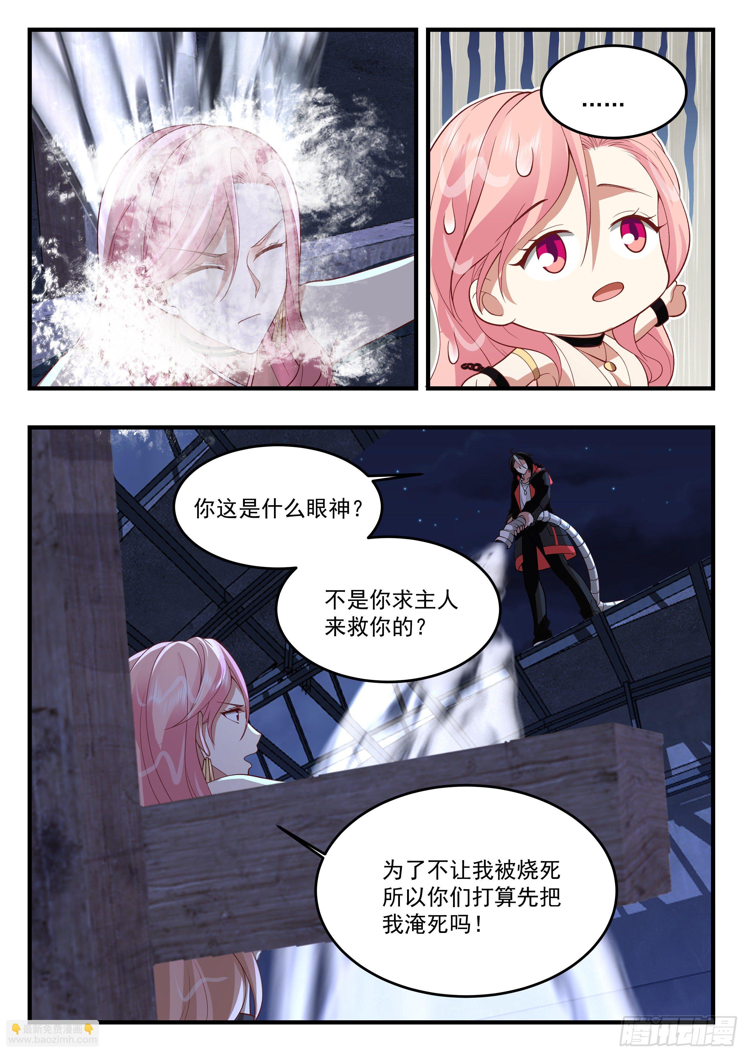 火刑审判-第65话