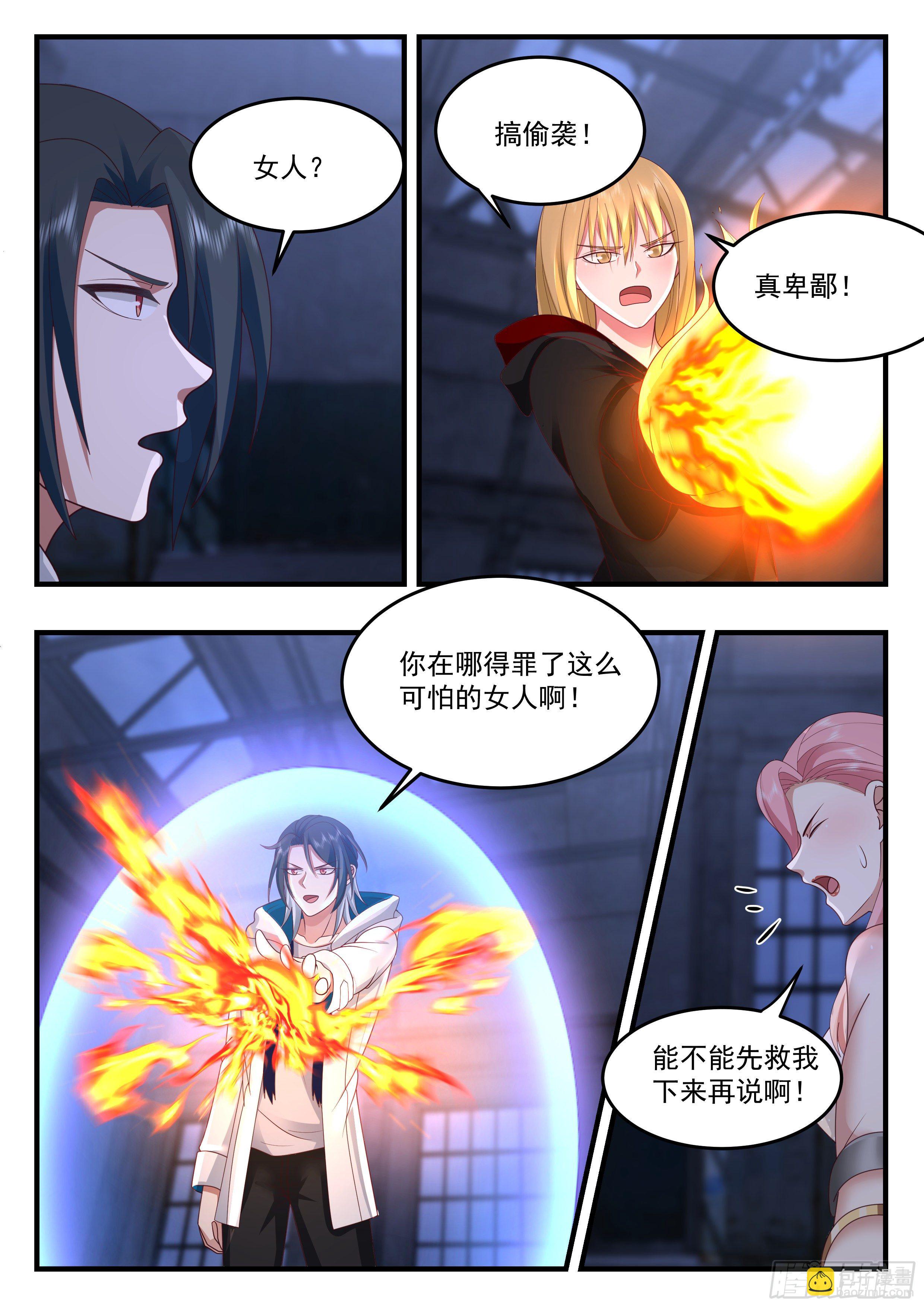 火刑审判-第65话