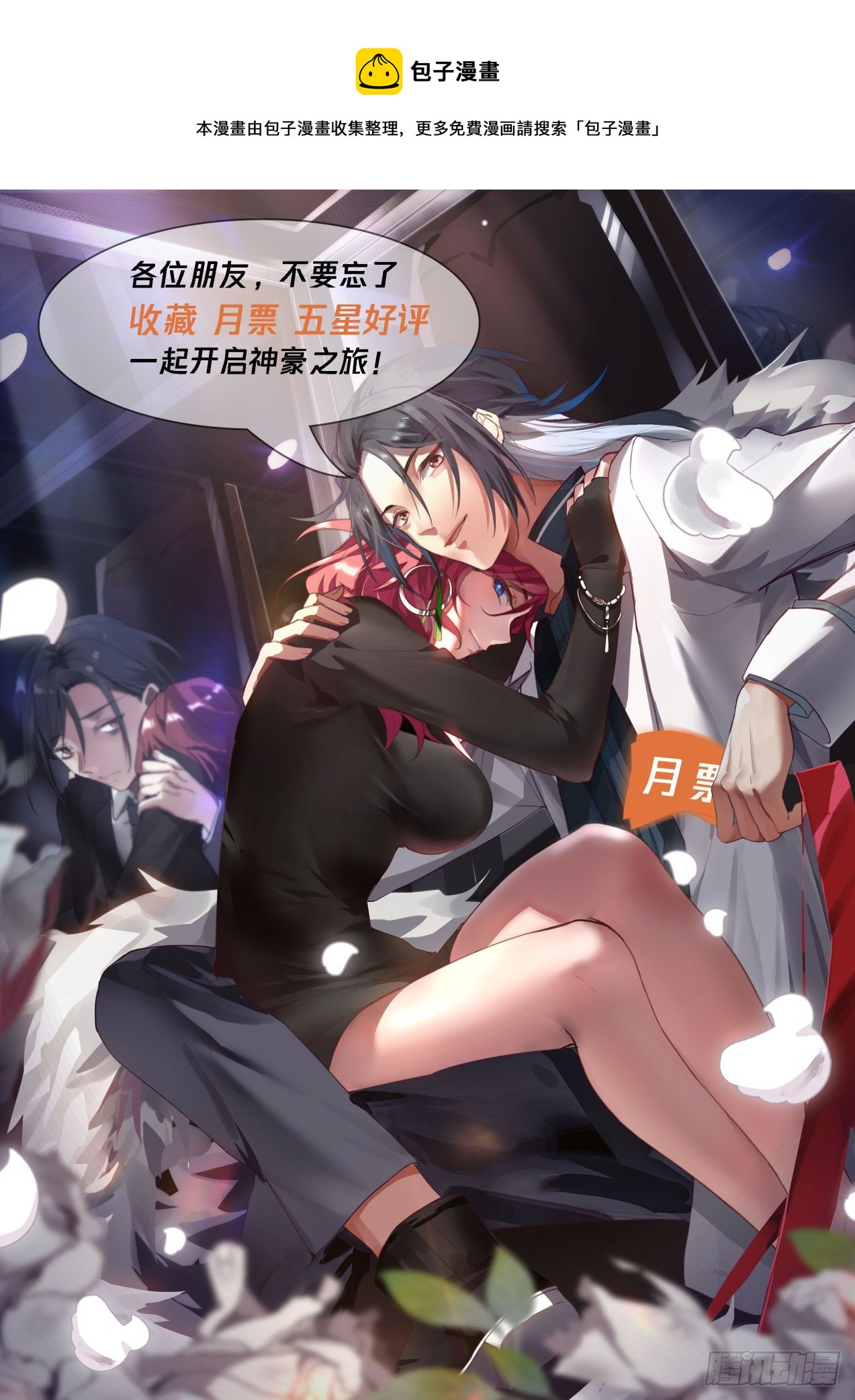 亲情的枷锁-第67话