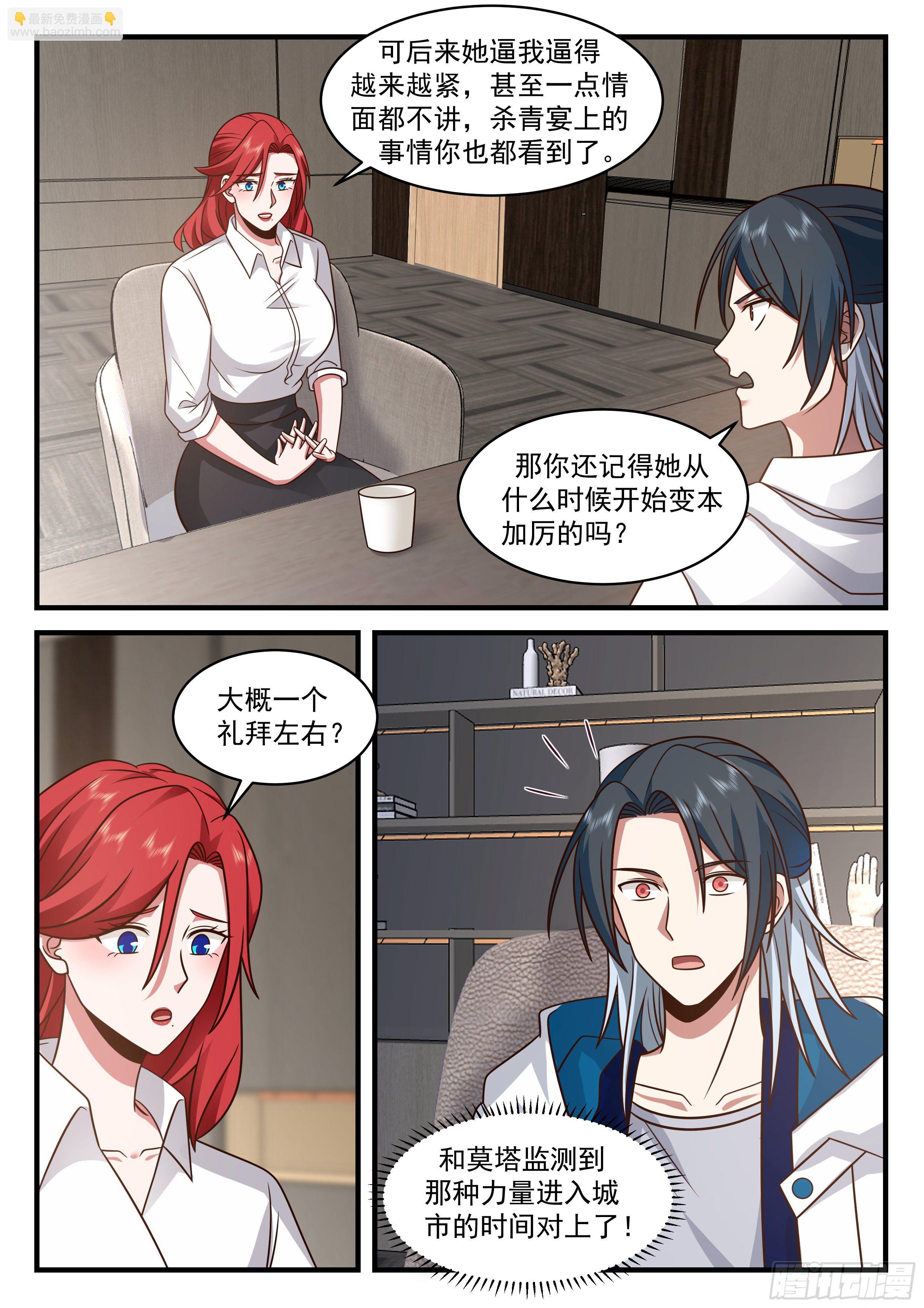 亲情的枷锁-第67话