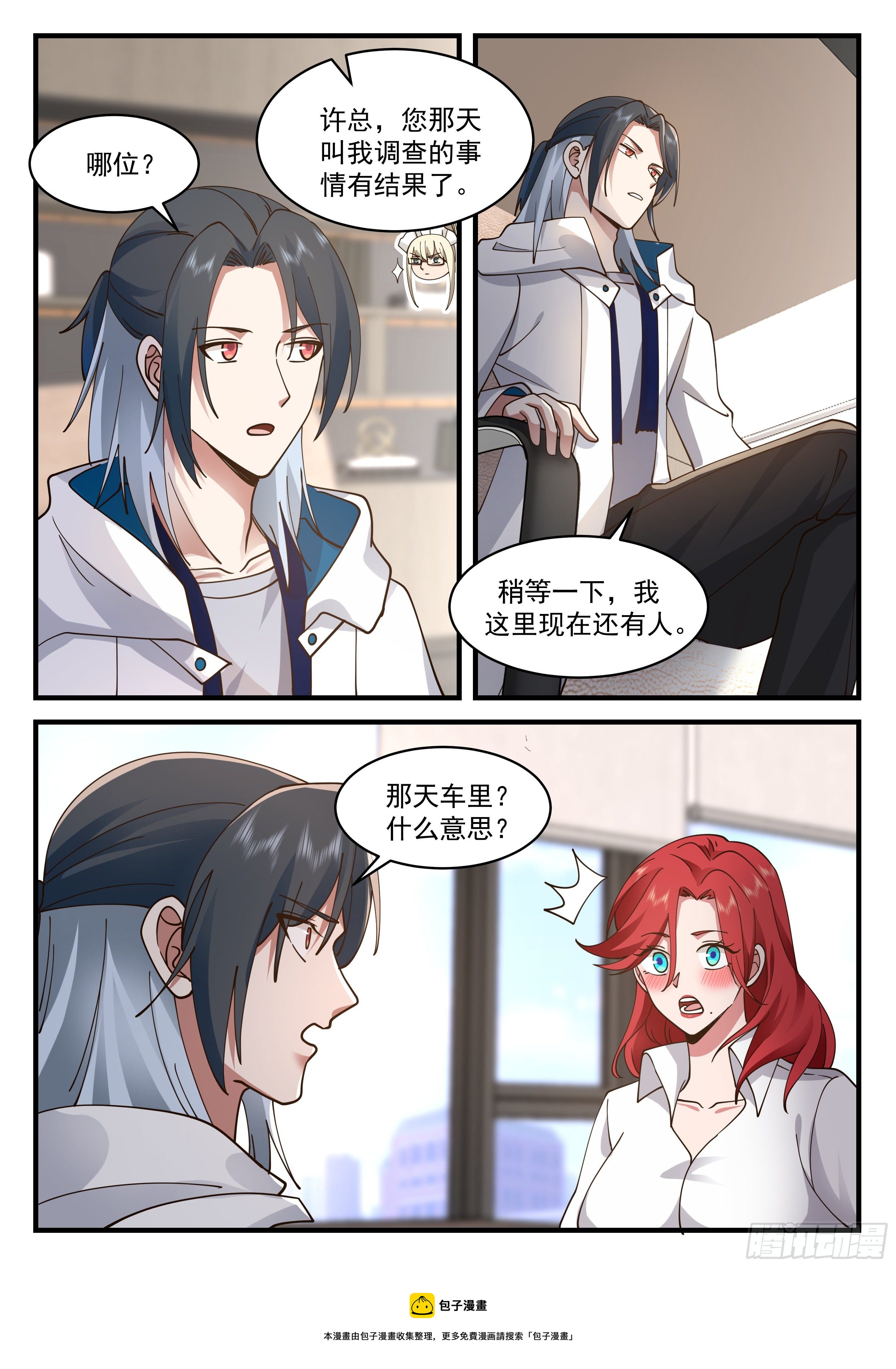 亲情的枷锁-第67话