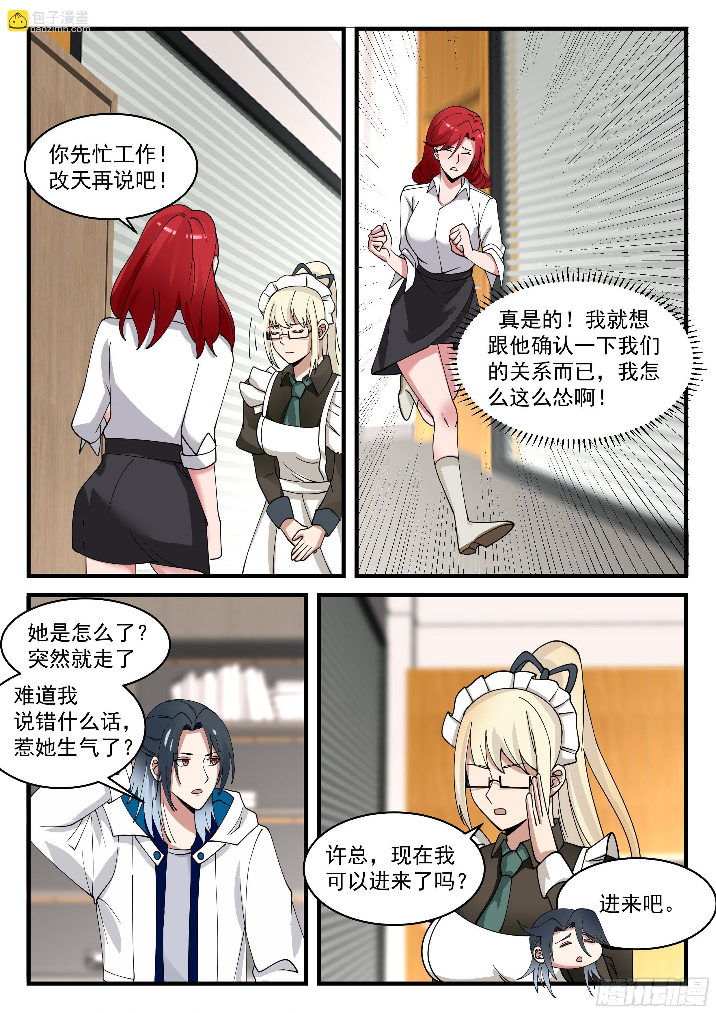 亲情的枷锁-第67话