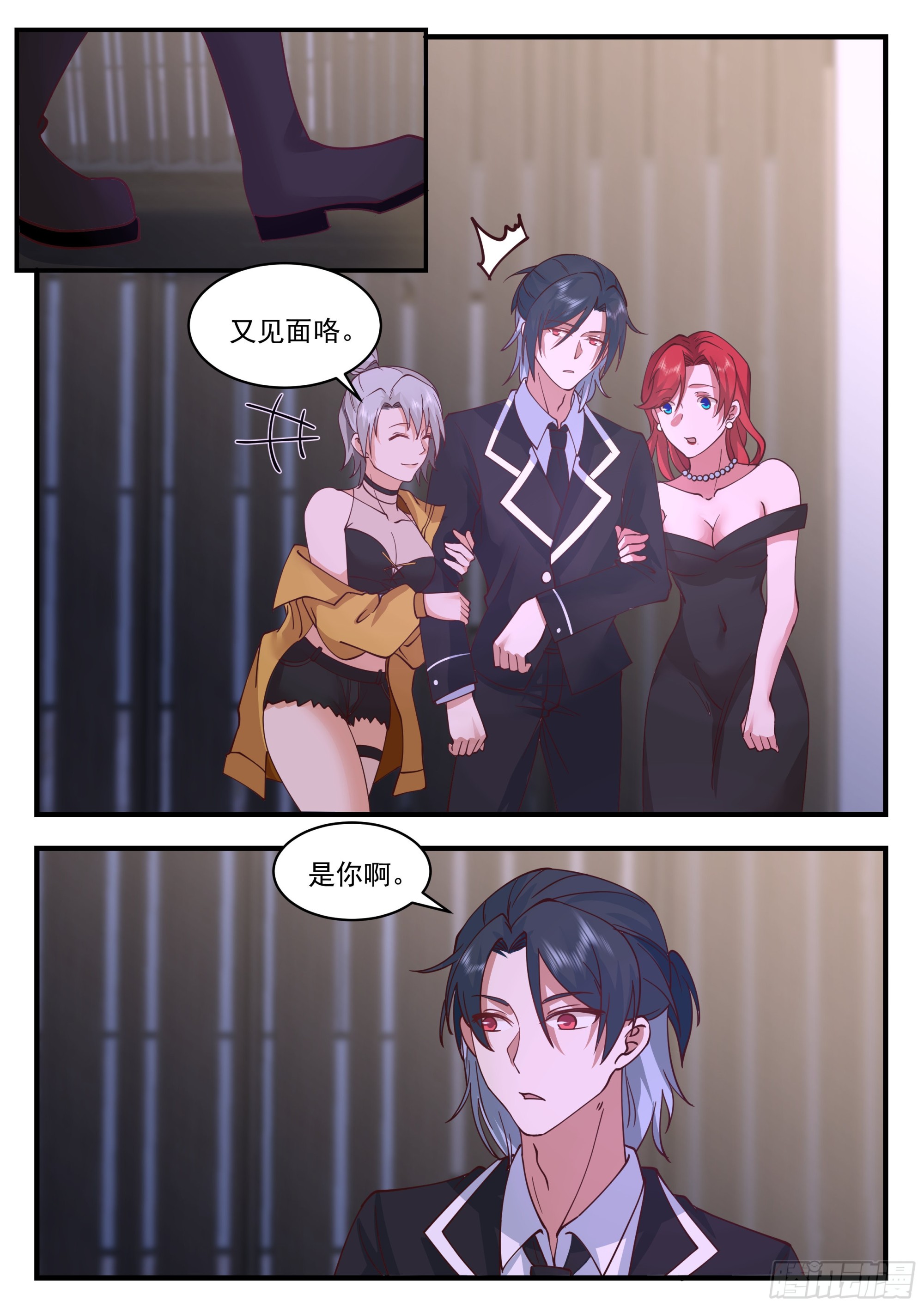 嫉妒孢子再度出现-第73话