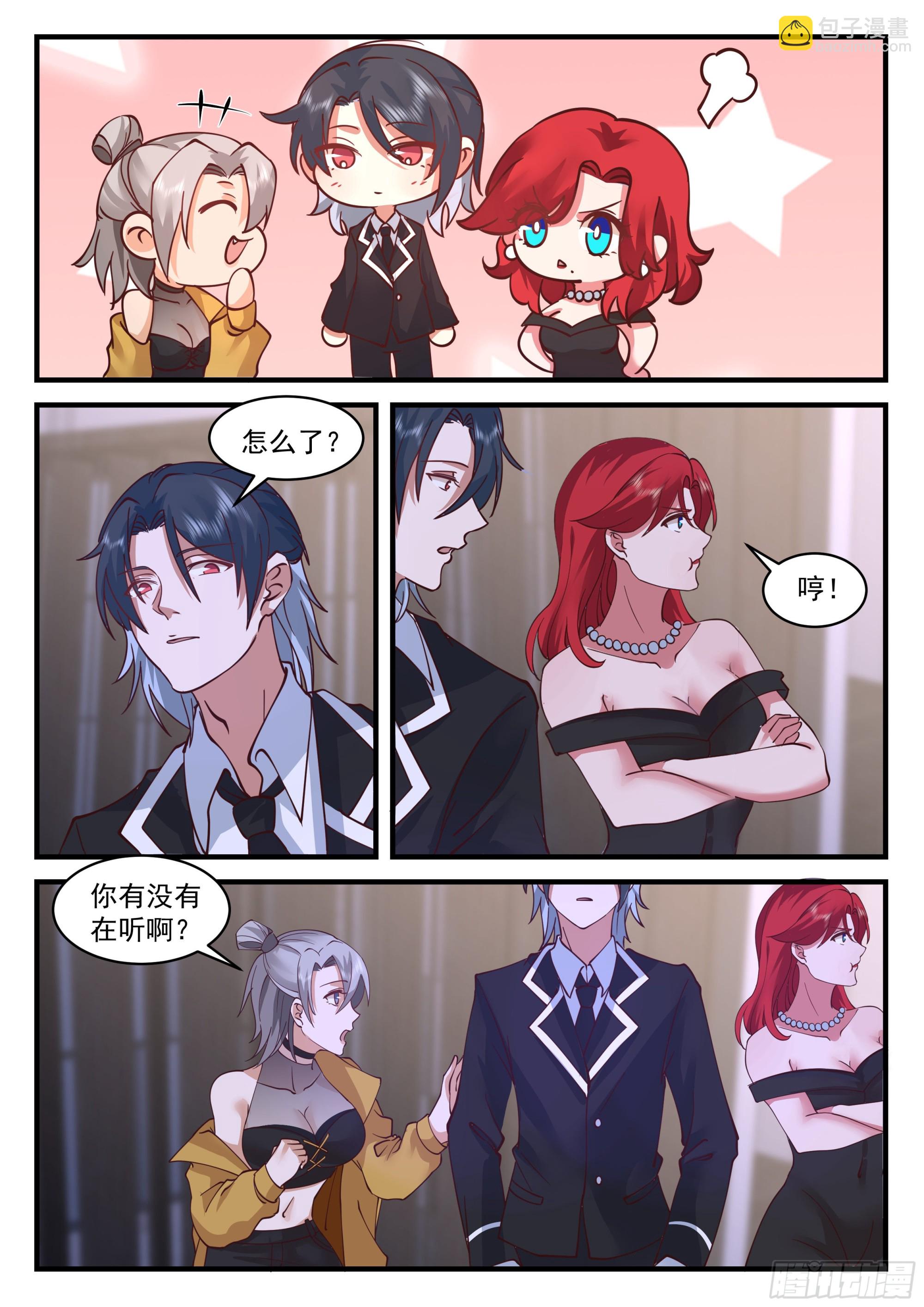 嫉妒孢子再度出现-第73话