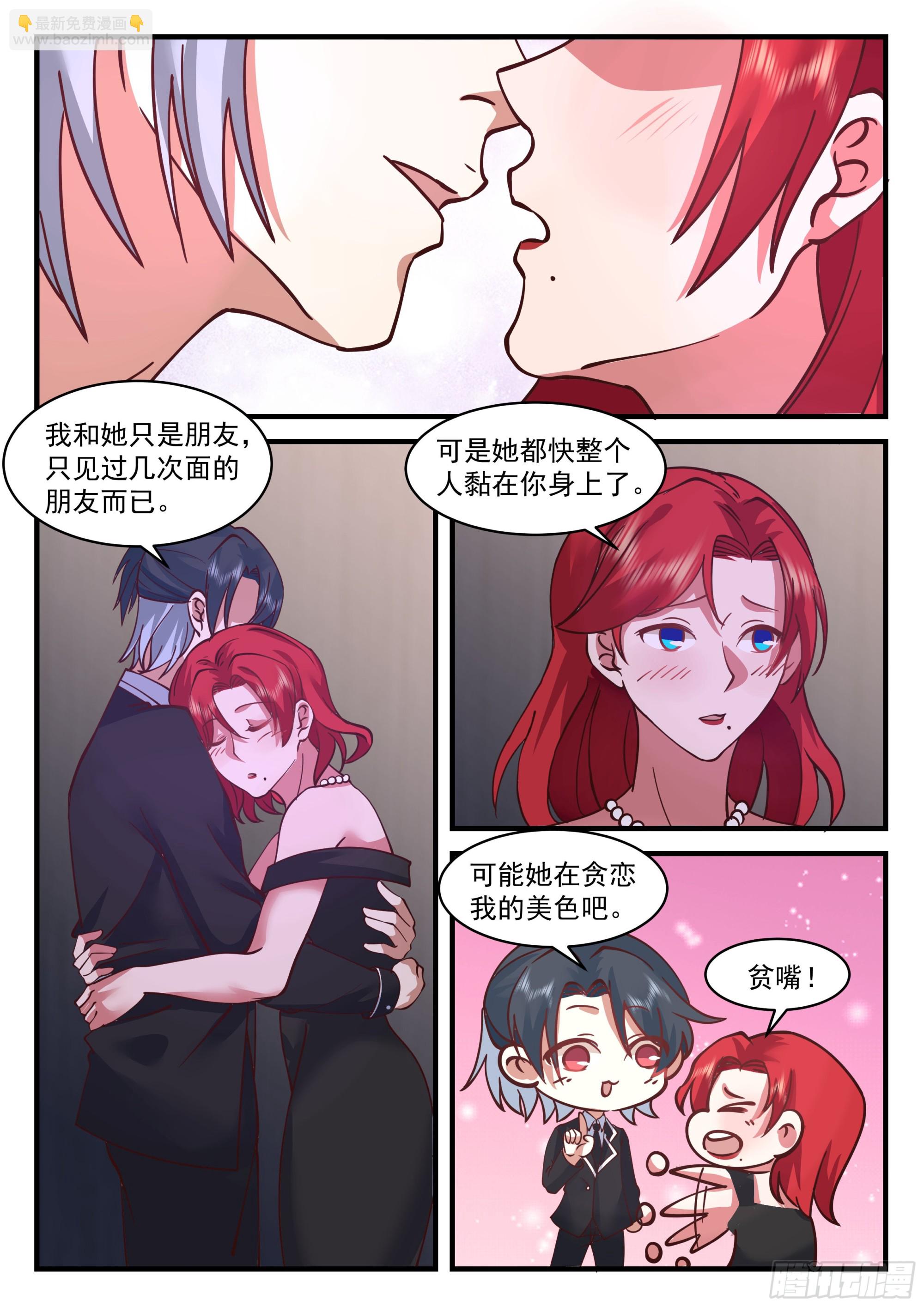 嫉妒孢子再度出现-第73话