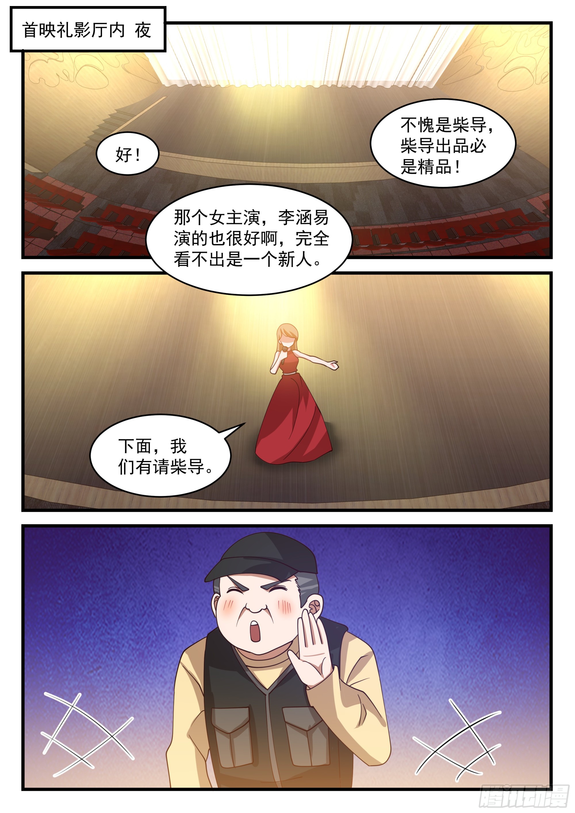 嫉妒孢子再度出现-第73话