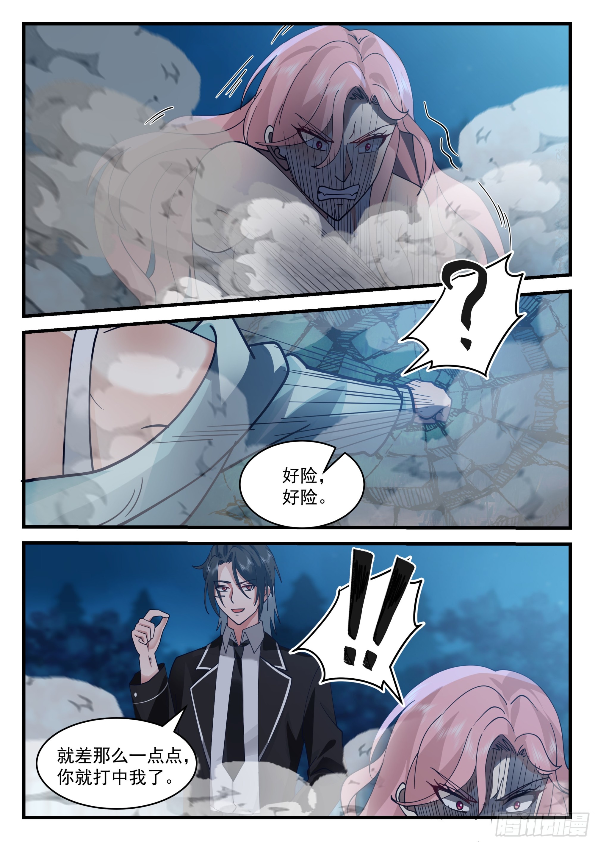 嫉妒的踪迹-第75话