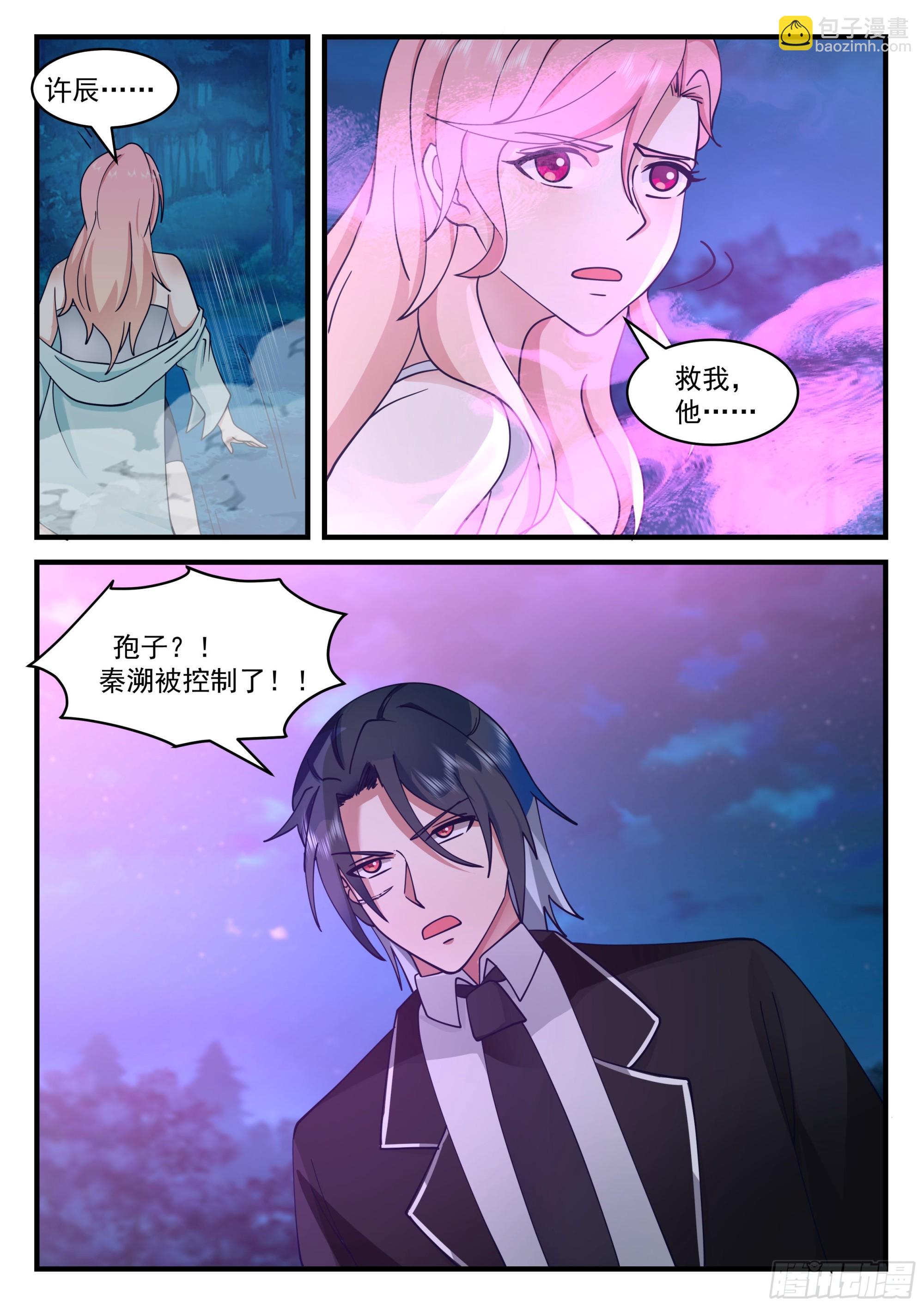 嫉妒的踪迹-第75话