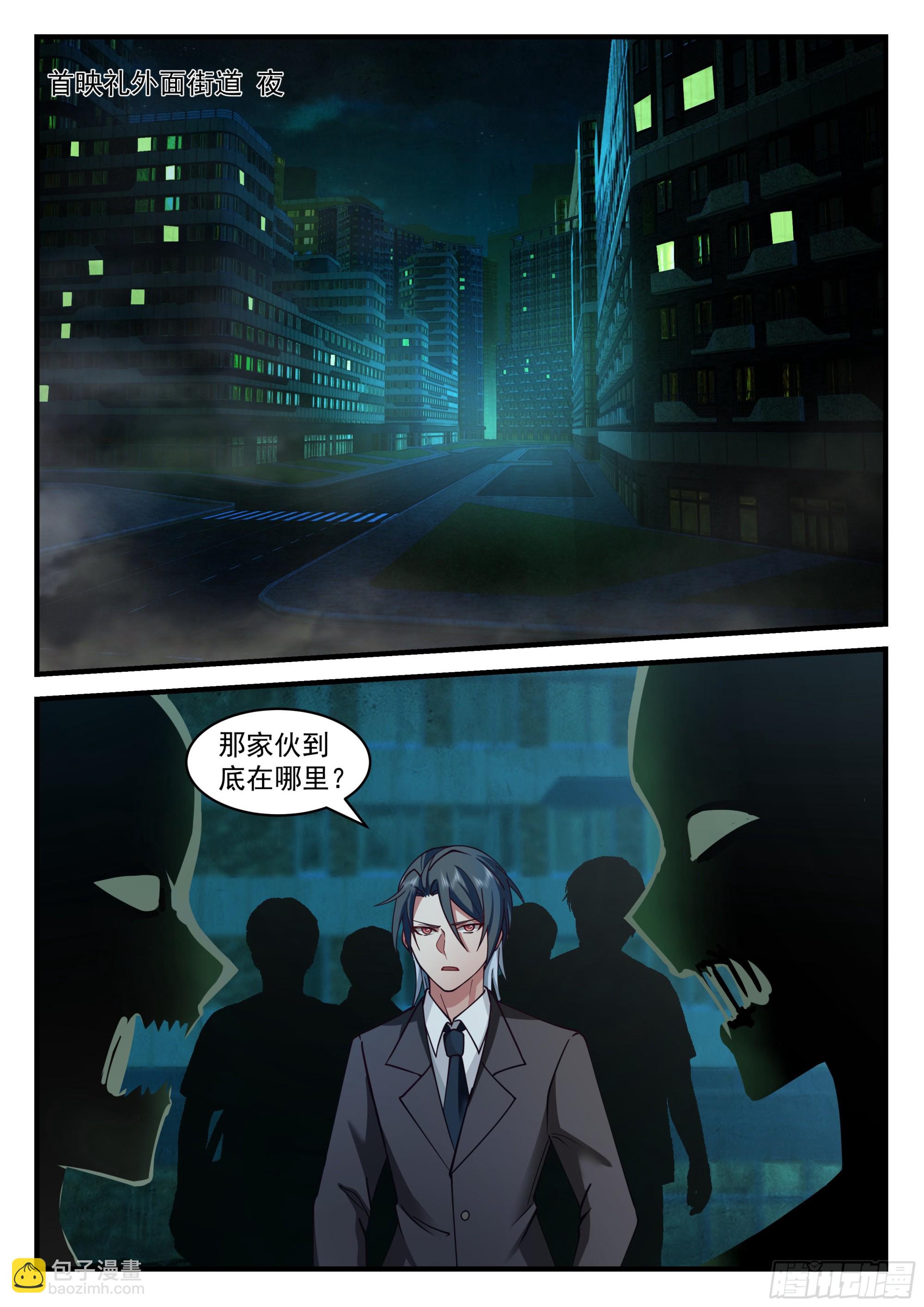 嫉妒的踪迹-第75话