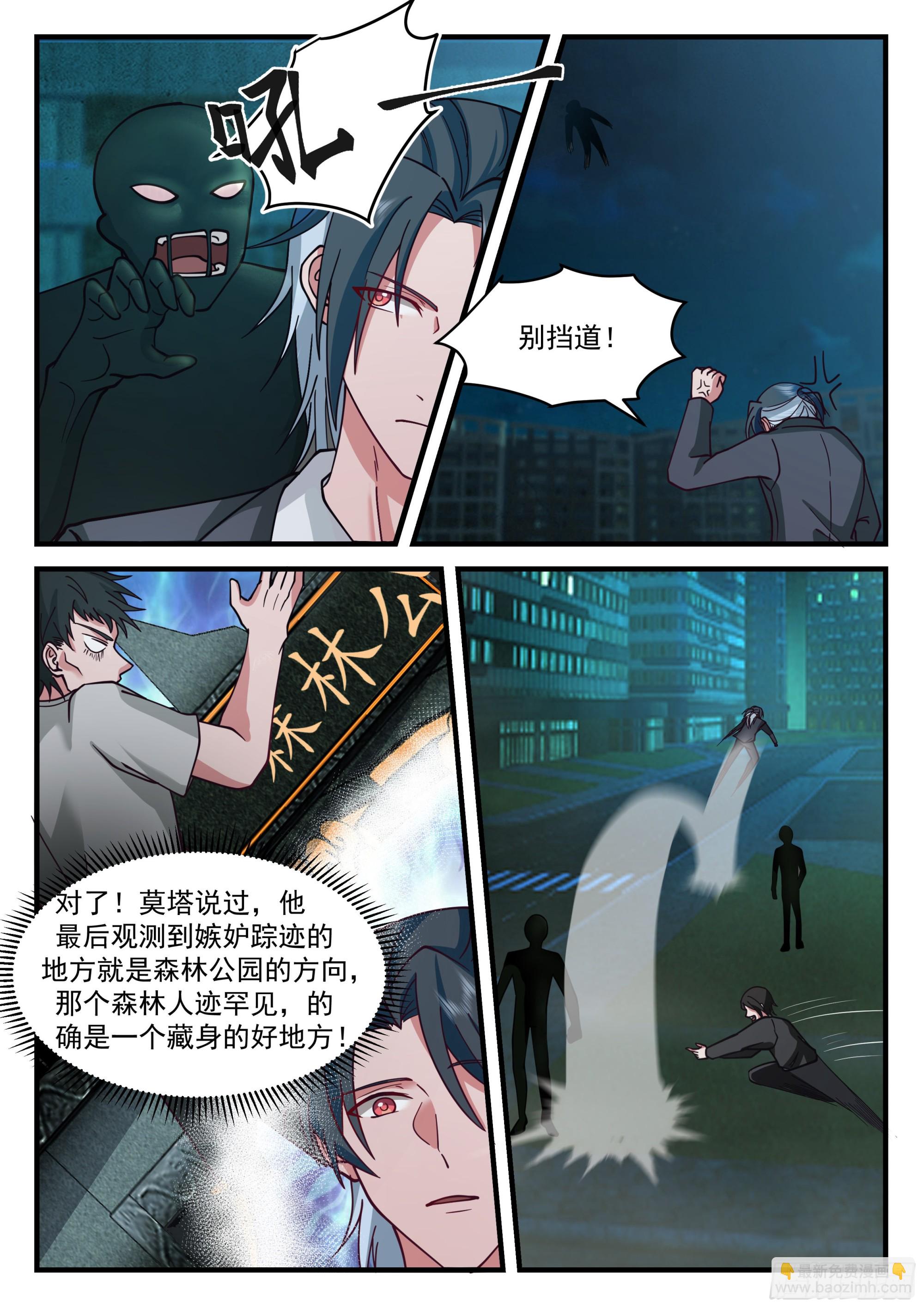 嫉妒的踪迹-第75话